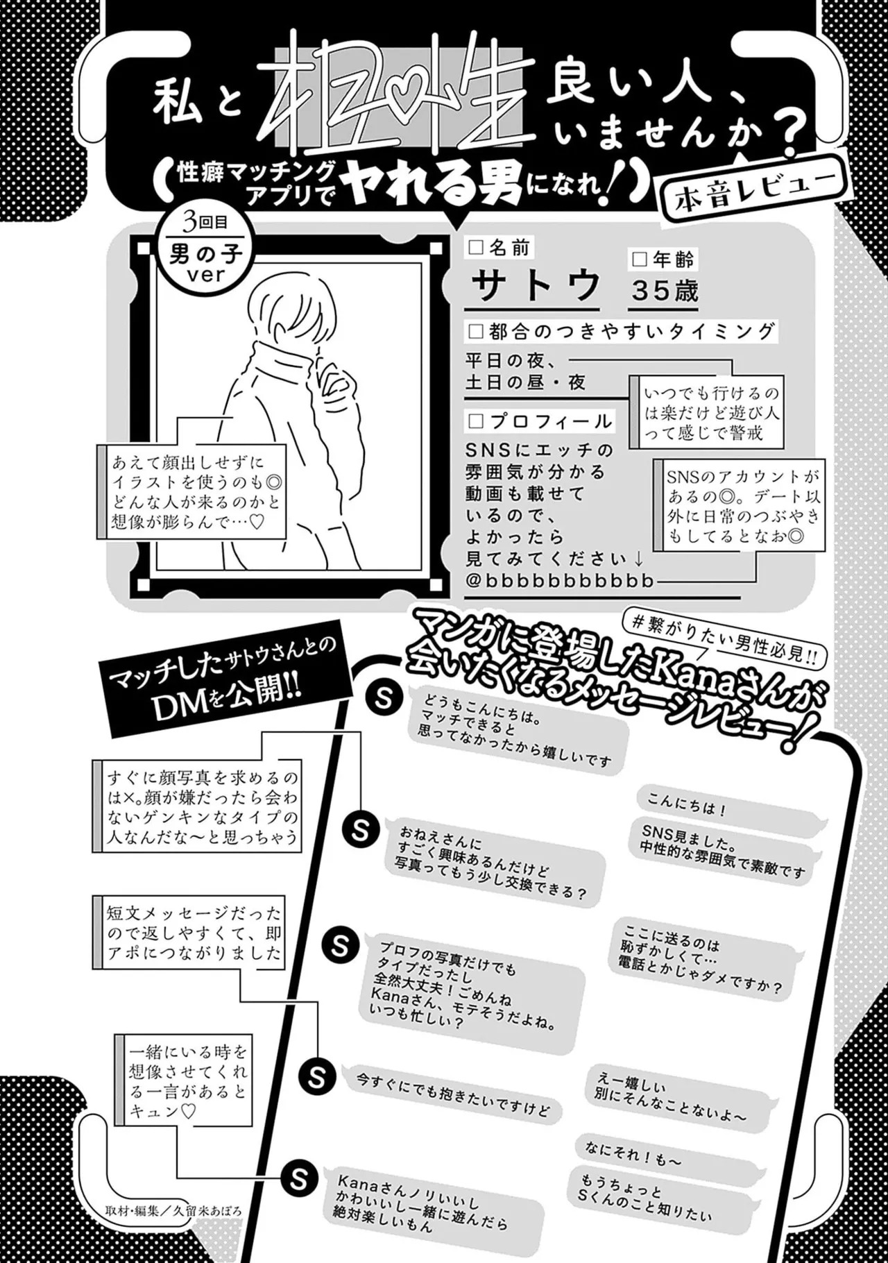 [Haruki] Watashi to Aisho Yoi Hito, Imasen ka? Volume 1 - Page 106