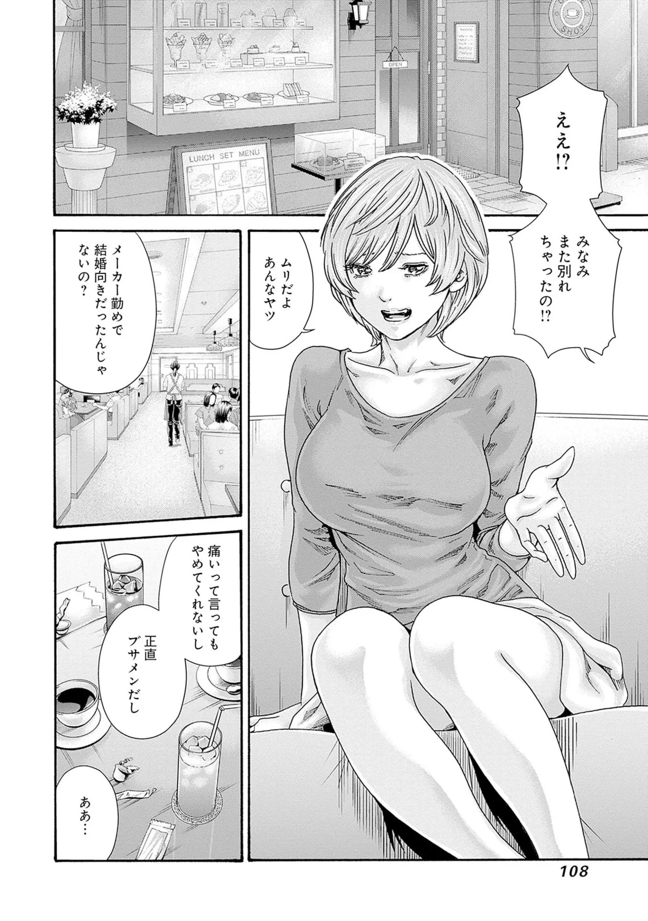 [Haruki] Watashi to Aisho Yoi Hito, Imasen ka? Volume 1 - Page 110