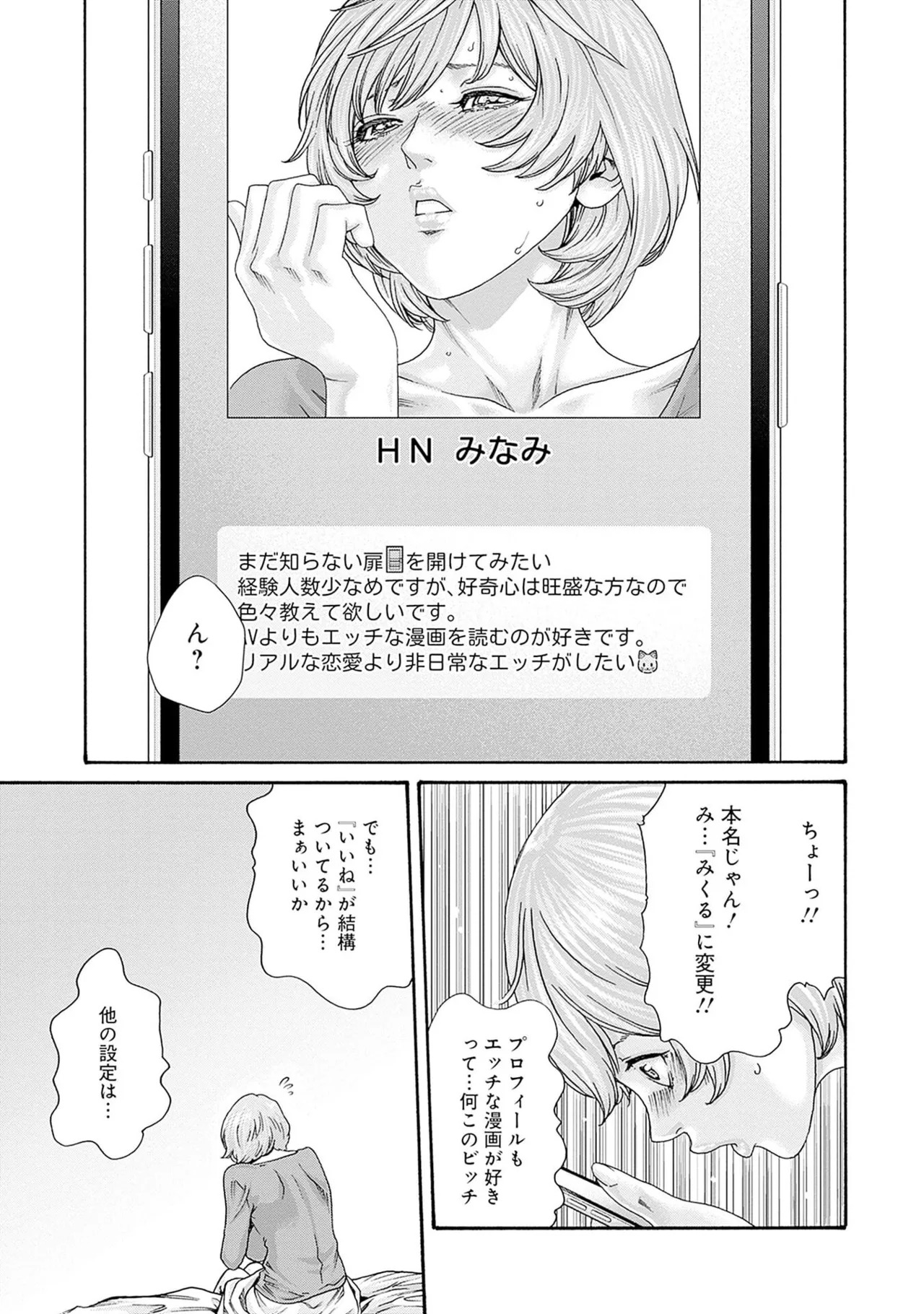 [Haruki] Watashi to Aisho Yoi Hito, Imasen ka? Volume 1 - Page 119