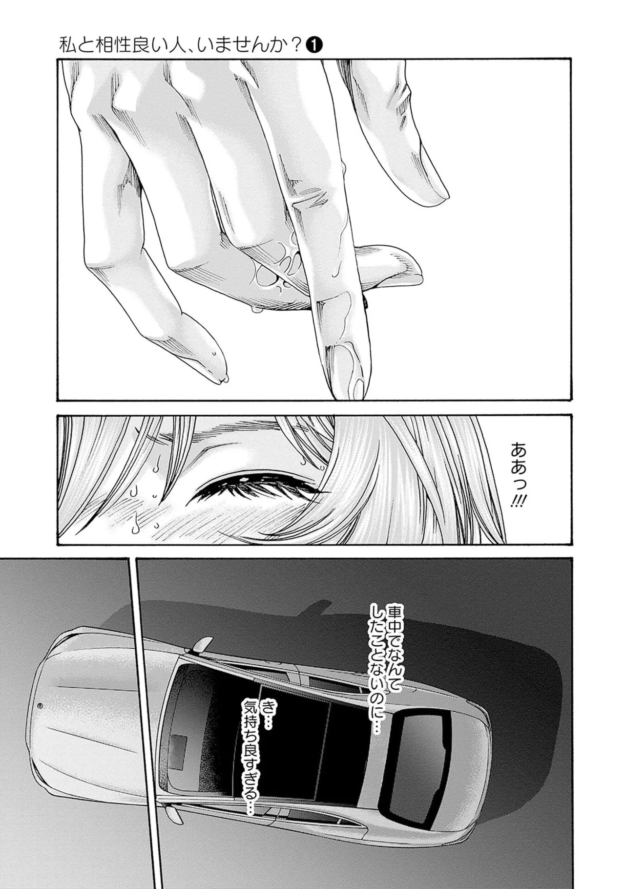 [Haruki] Watashi to Aisho Yoi Hito, Imasen ka? Volume 1 - Page 127