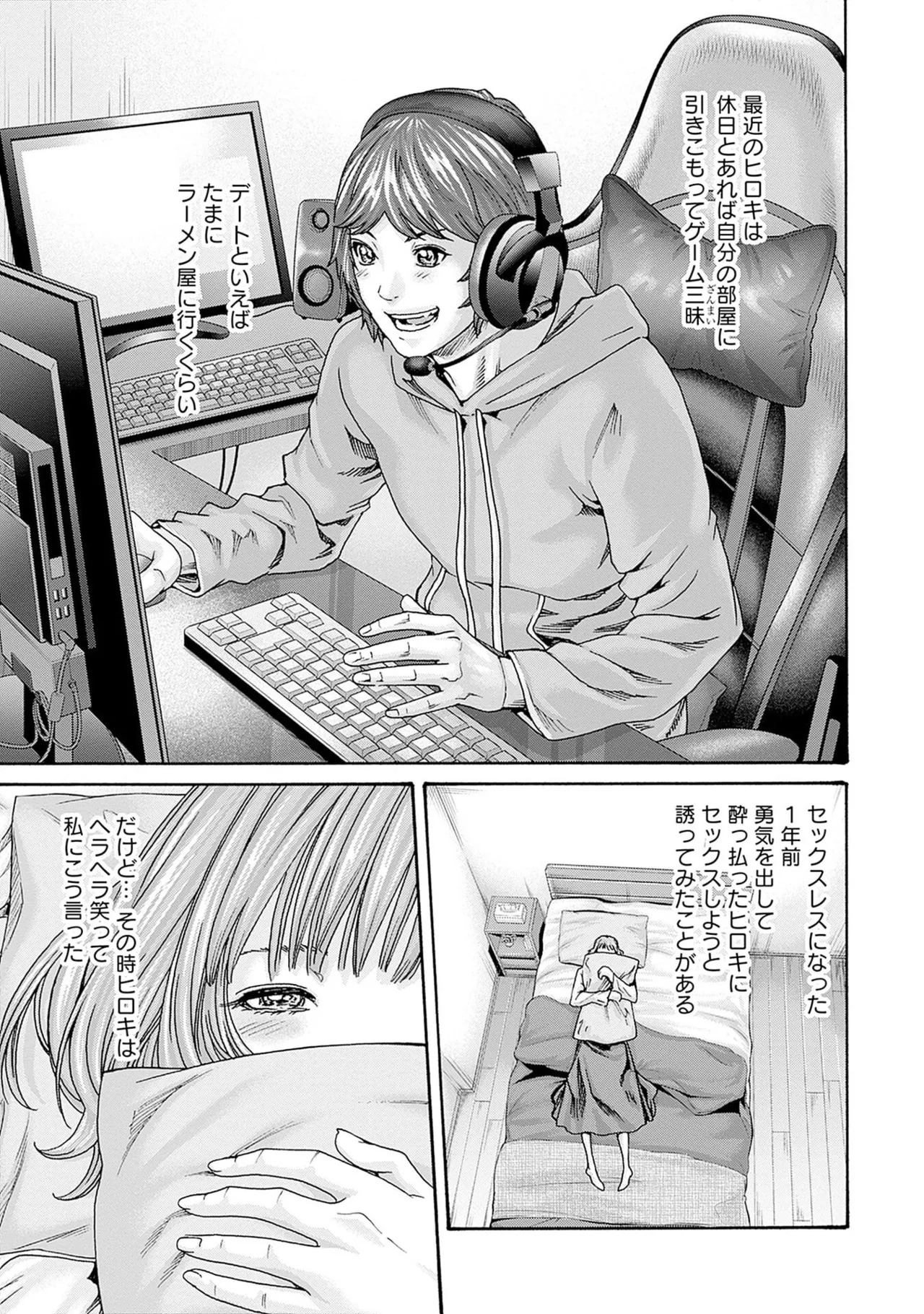 [Haruki] Watashi to Aisho Yoi Hito, Imasen ka? Volume 1 - Page 13