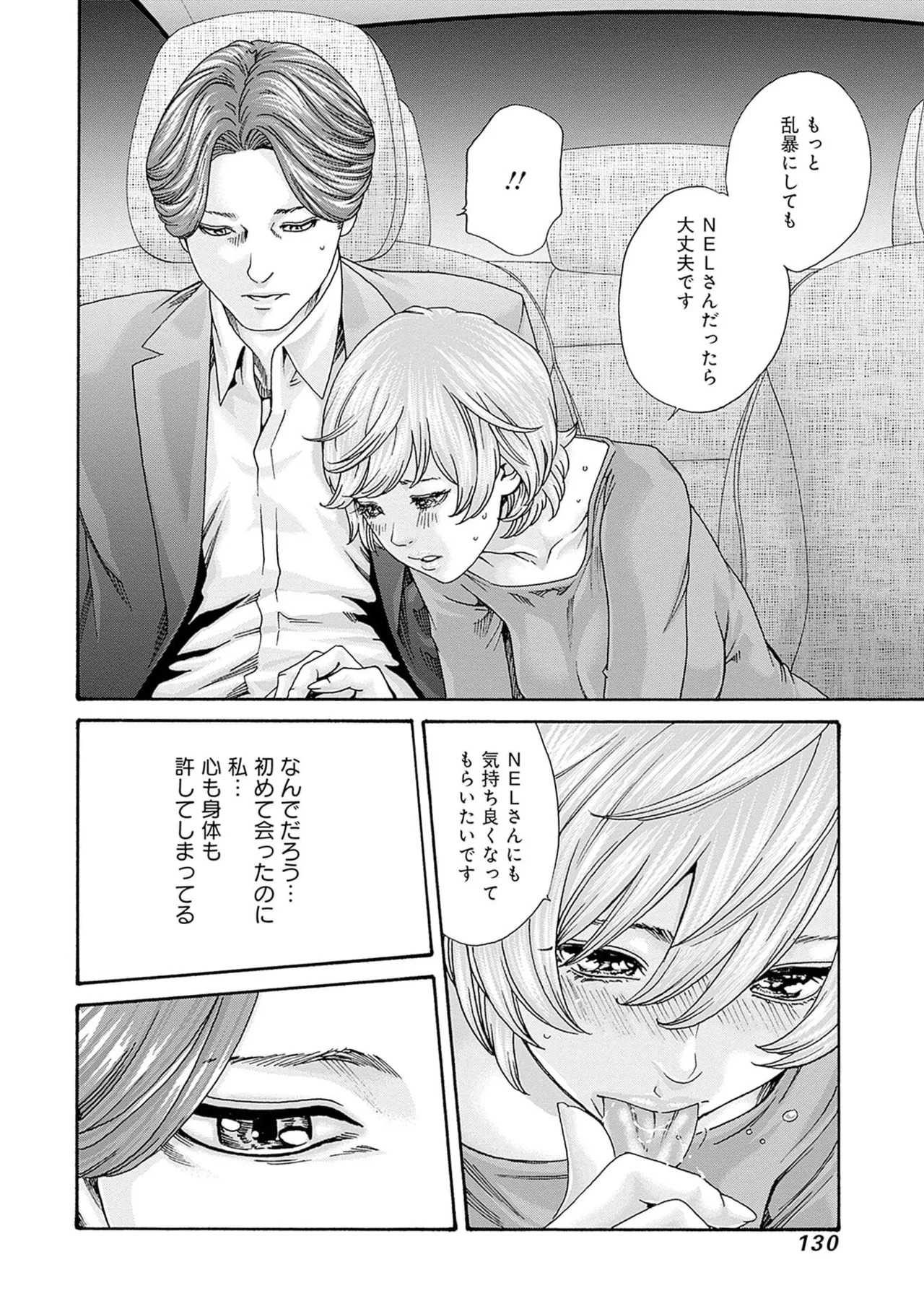 [Haruki] Watashi to Aisho Yoi Hito, Imasen ka? Volume 1 - Page 132