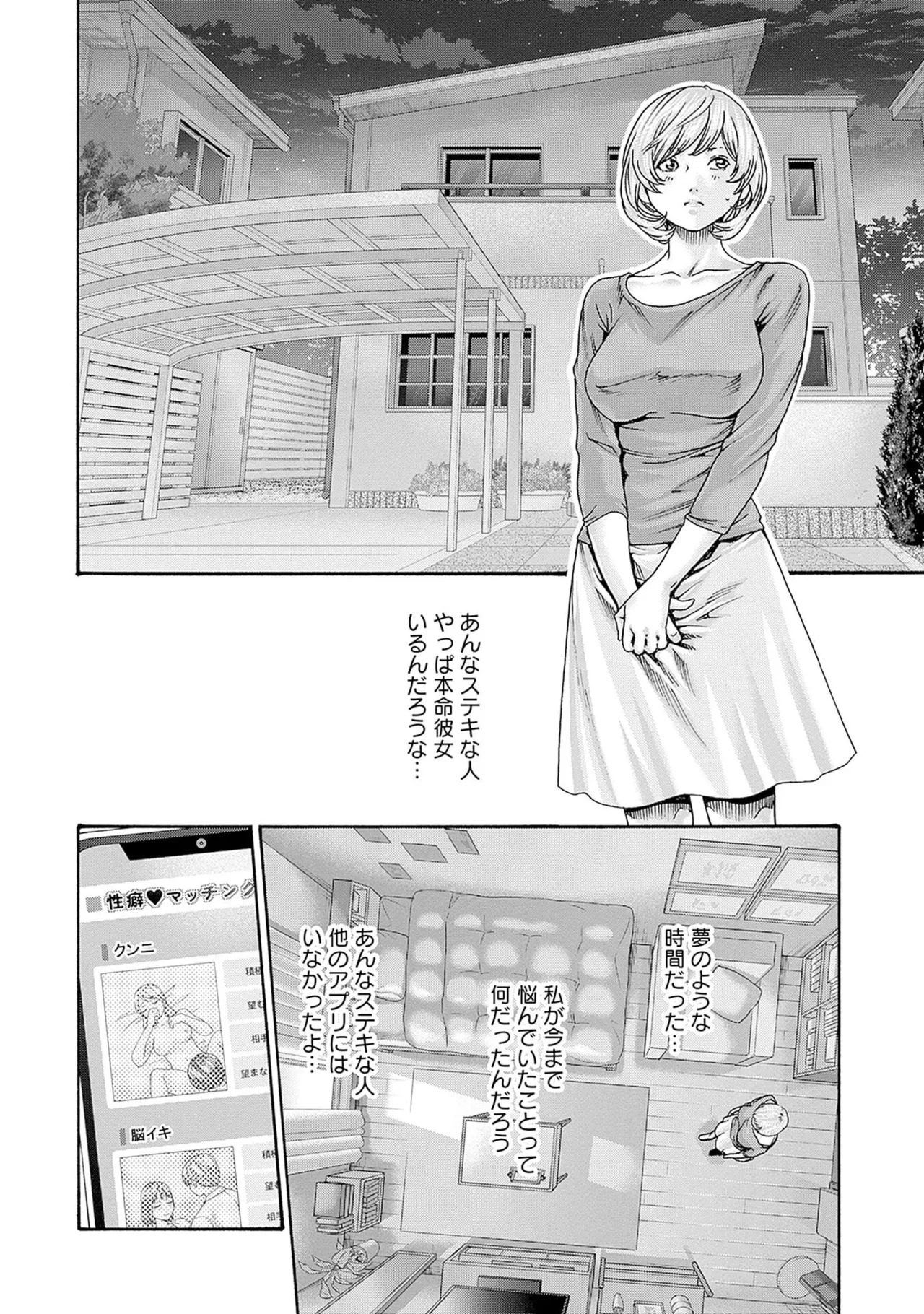 [Haruki] Watashi to Aisho Yoi Hito, Imasen ka? Volume 1 - Page 136