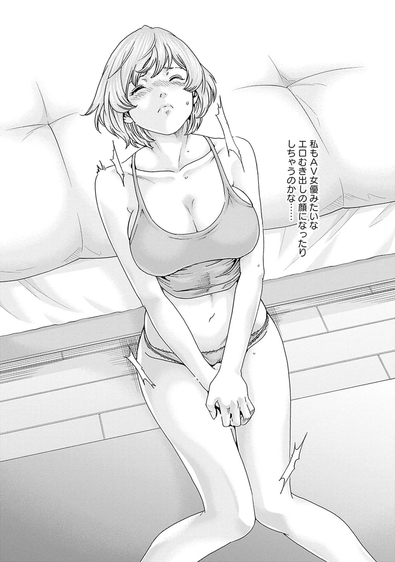 [Haruki] Watashi to Aisho Yoi Hito, Imasen ka? Volume 1 - Page 142