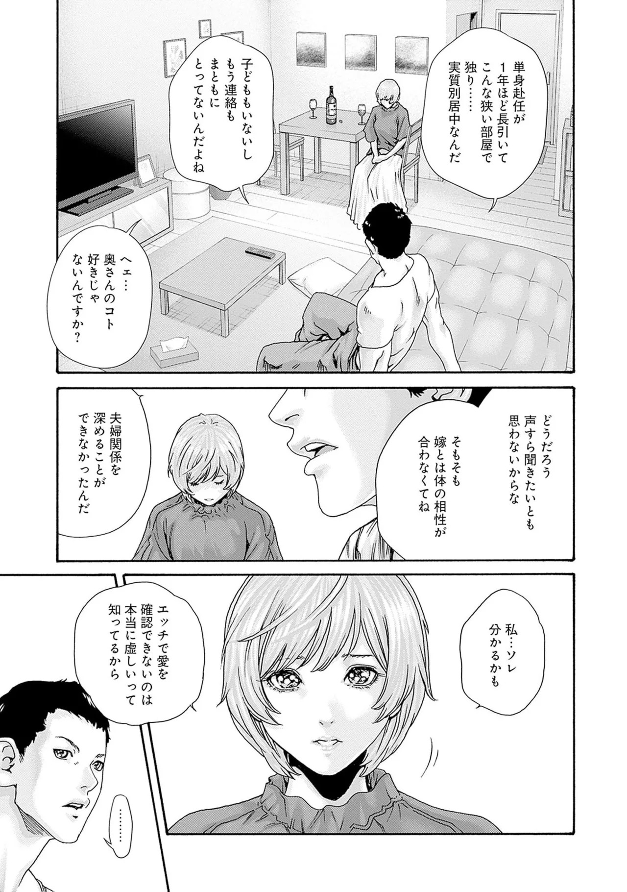 [Haruki] Watashi to Aisho Yoi Hito, Imasen ka? Volume 1 - Page 149