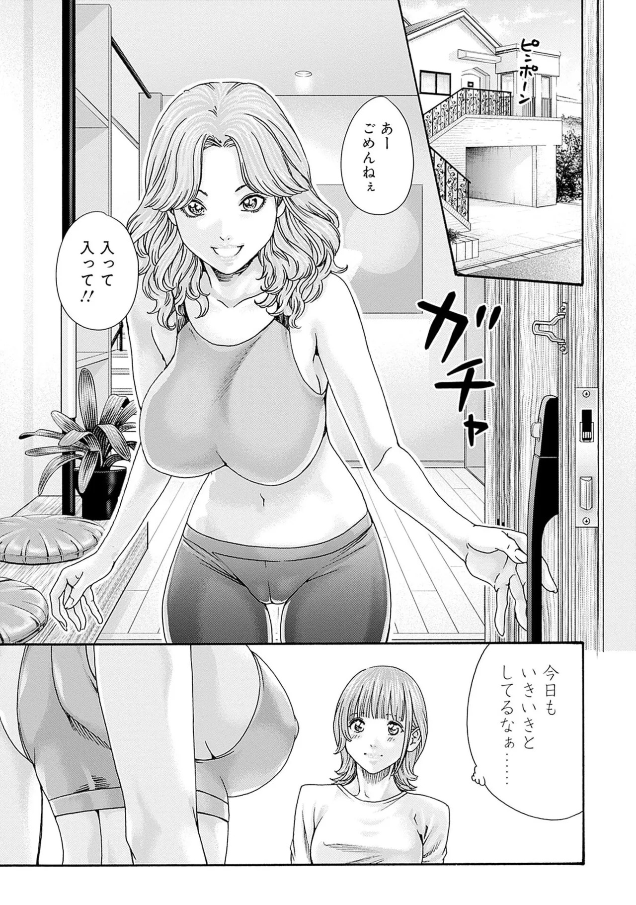 [Haruki] Watashi to Aisho Yoi Hito, Imasen ka? Volume 1 - Page 15