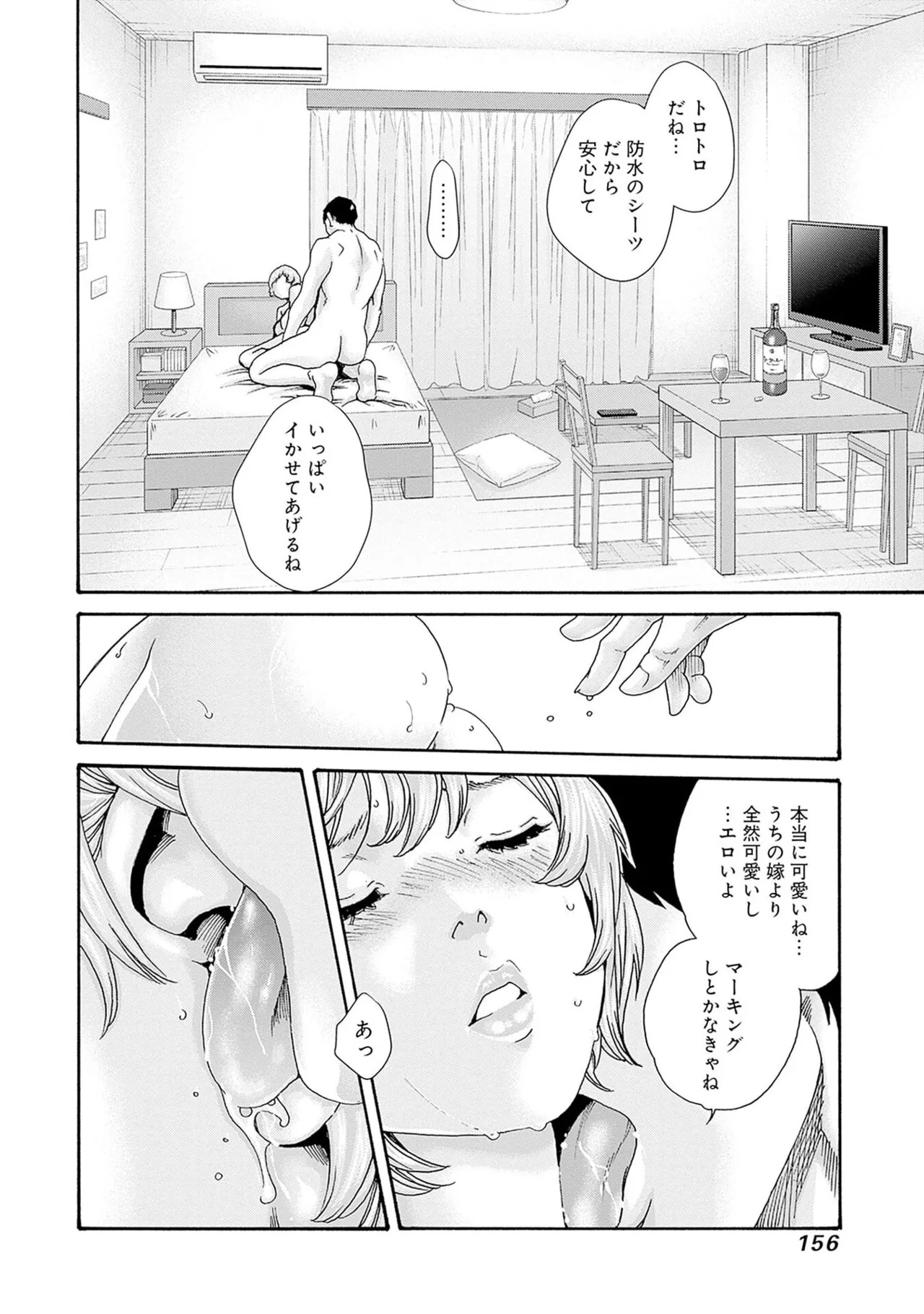 [Haruki] Watashi to Aisho Yoi Hito, Imasen ka? Volume 1 - Page 158