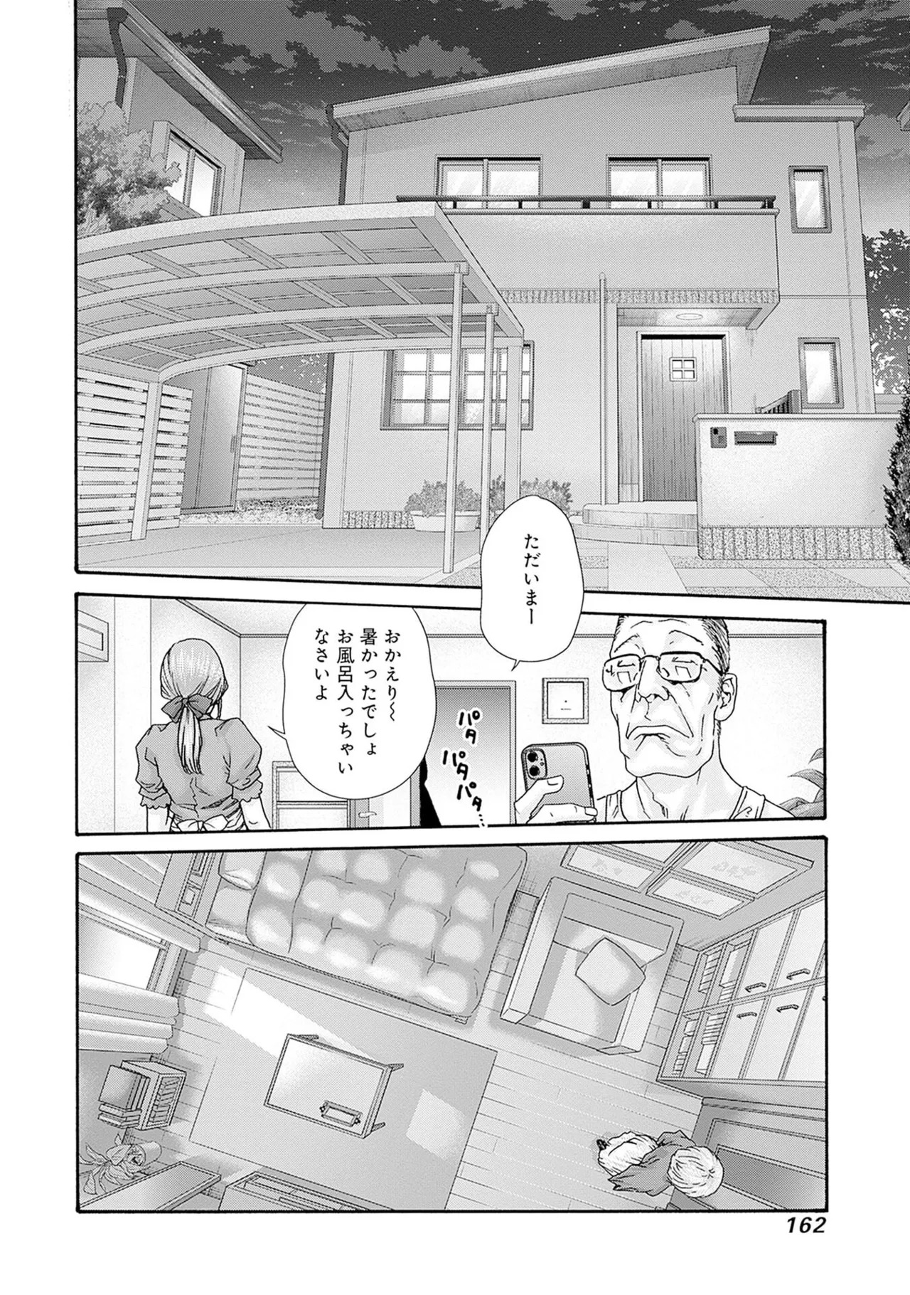 [Haruki] Watashi to Aisho Yoi Hito, Imasen ka? Volume 1 - Page 164