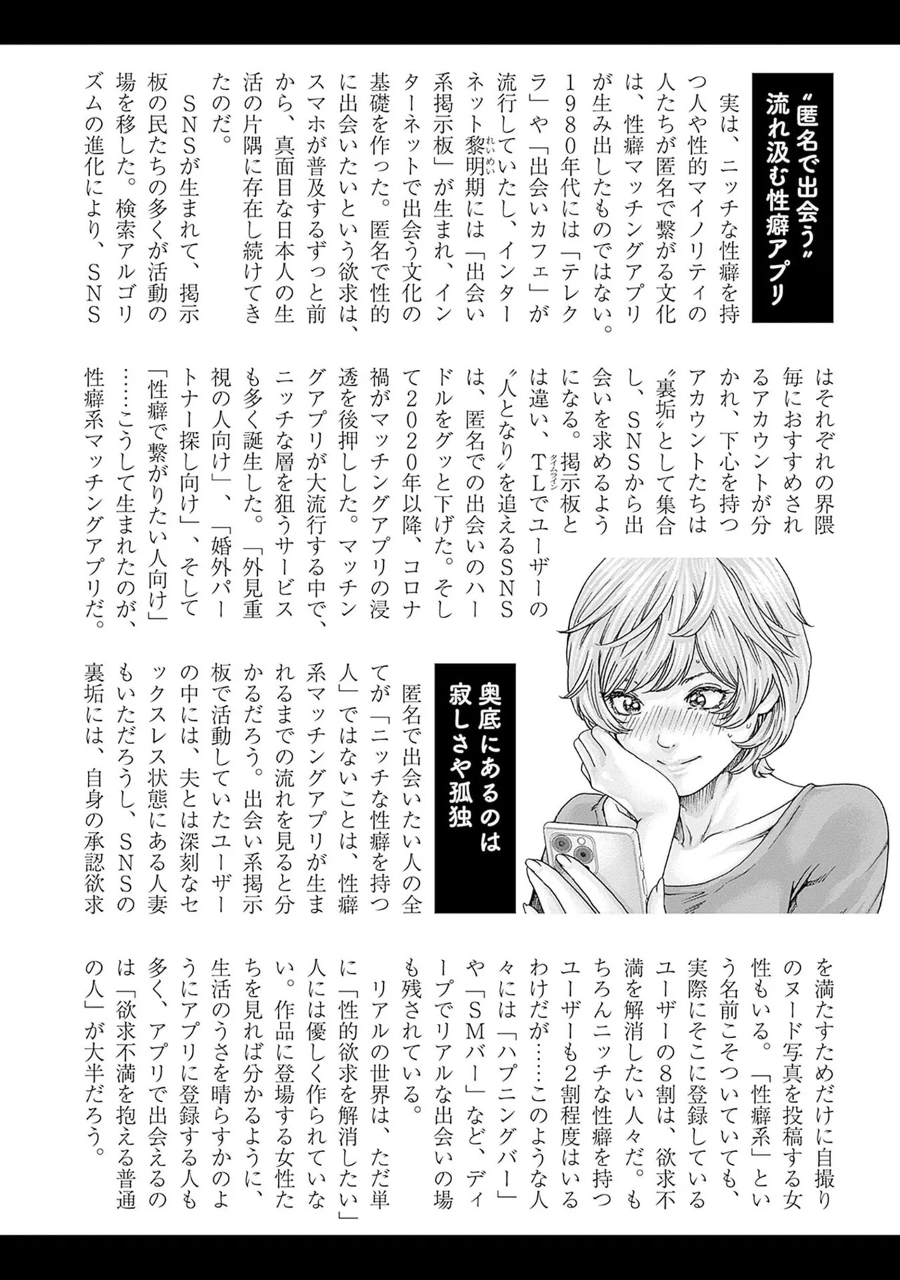 [Haruki] Watashi to Aisho Yoi Hito, Imasen ka? Volume 1 - Page 174