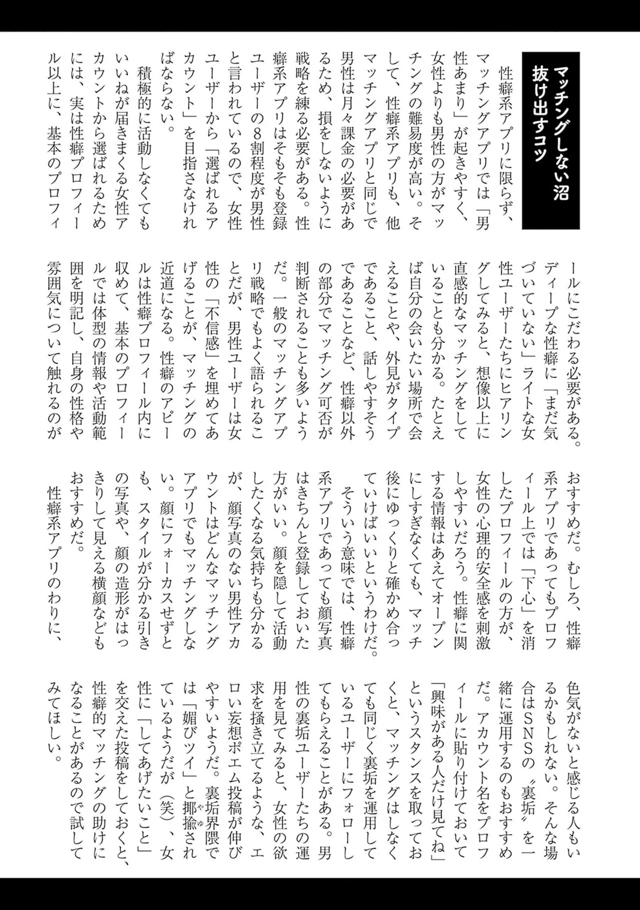 [Haruki] Watashi to Aisho Yoi Hito, Imasen ka? Volume 1 - Page 175