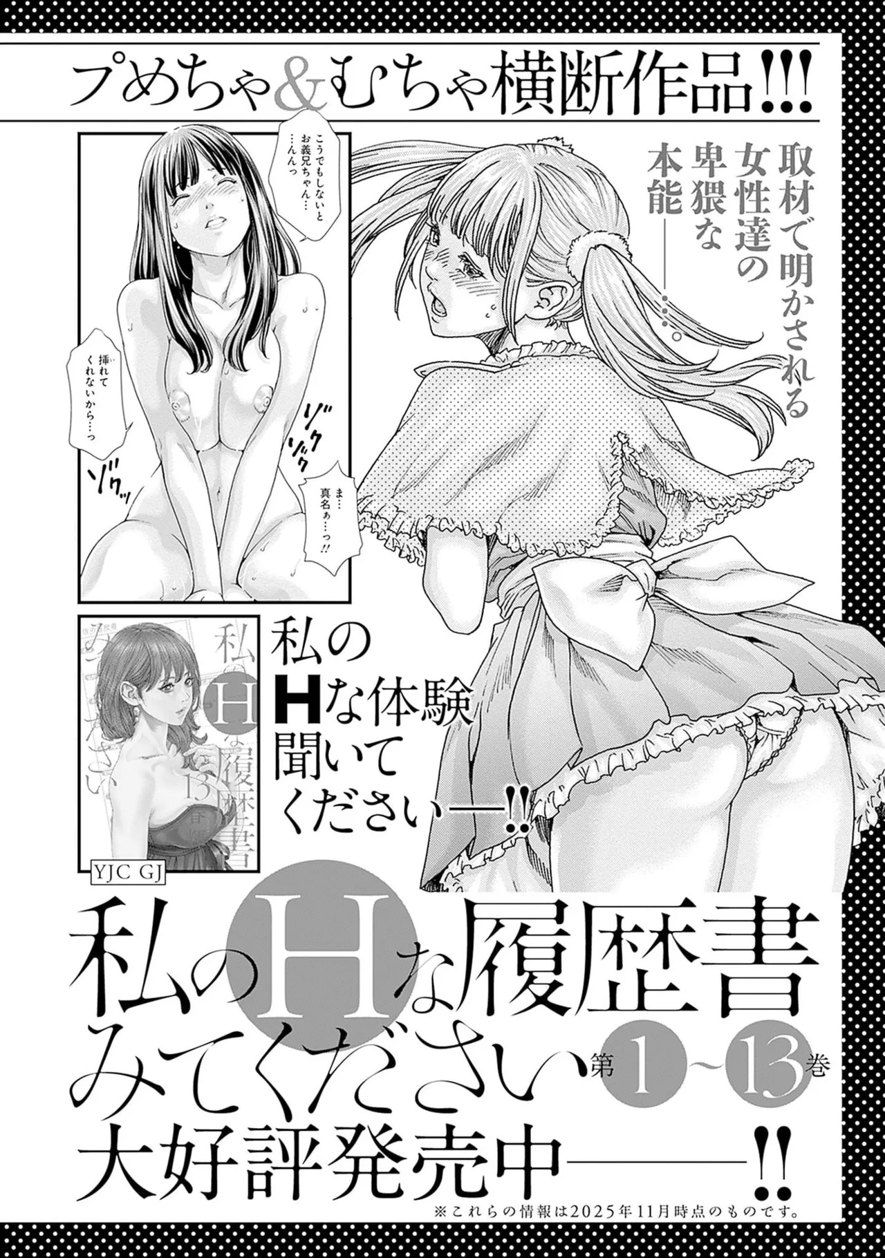 [Haruki] Watashi to Aisho Yoi Hito, Imasen ka? Volume 1 - Page 176