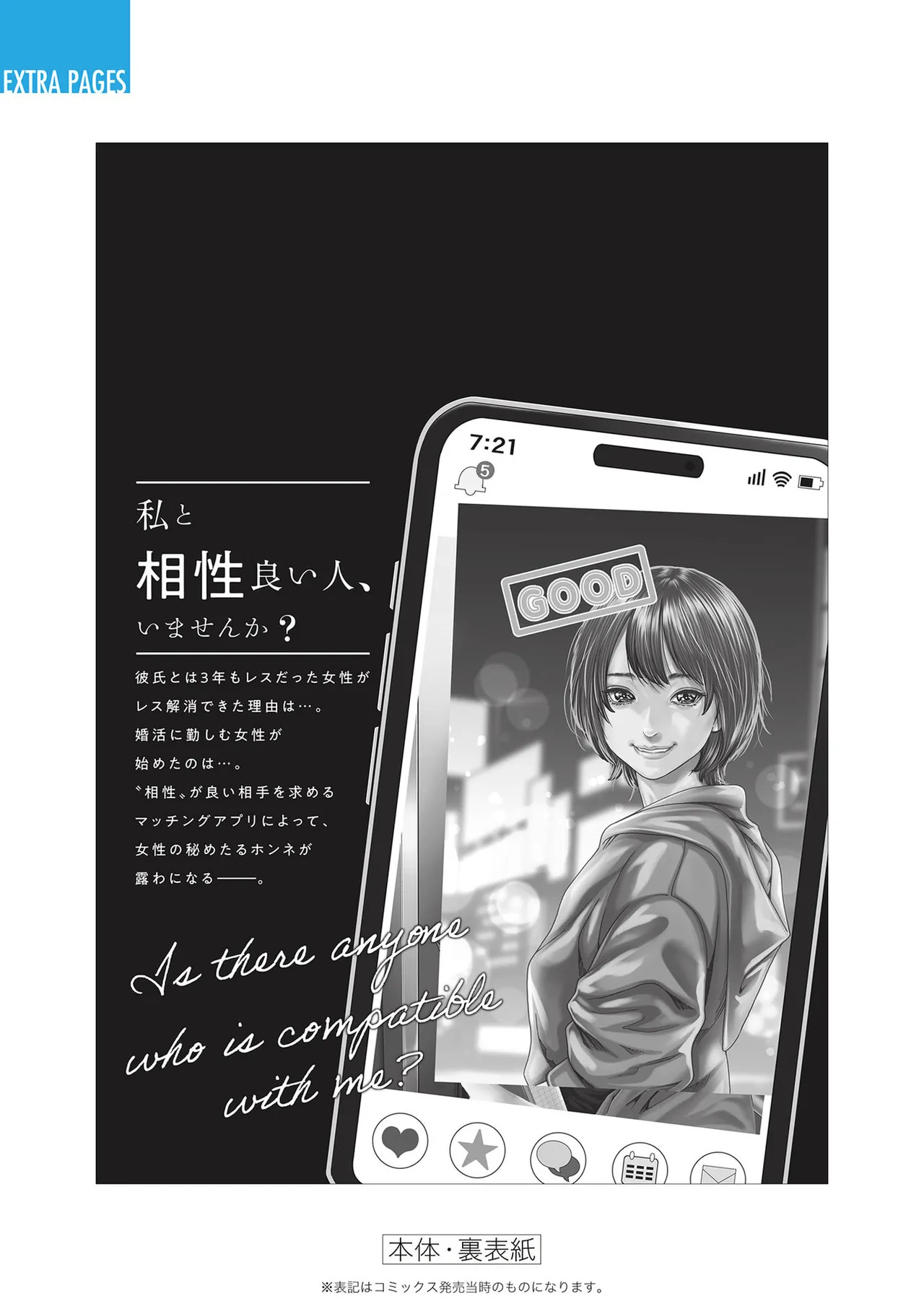 [Haruki] Watashi to Aisho Yoi Hito, Imasen ka? Volume 1 - Page 185