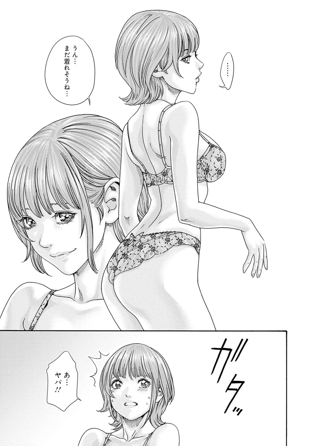 [Haruki] Watashi to Aisho Yoi Hito, Imasen ka? Volume 1 - Page 39