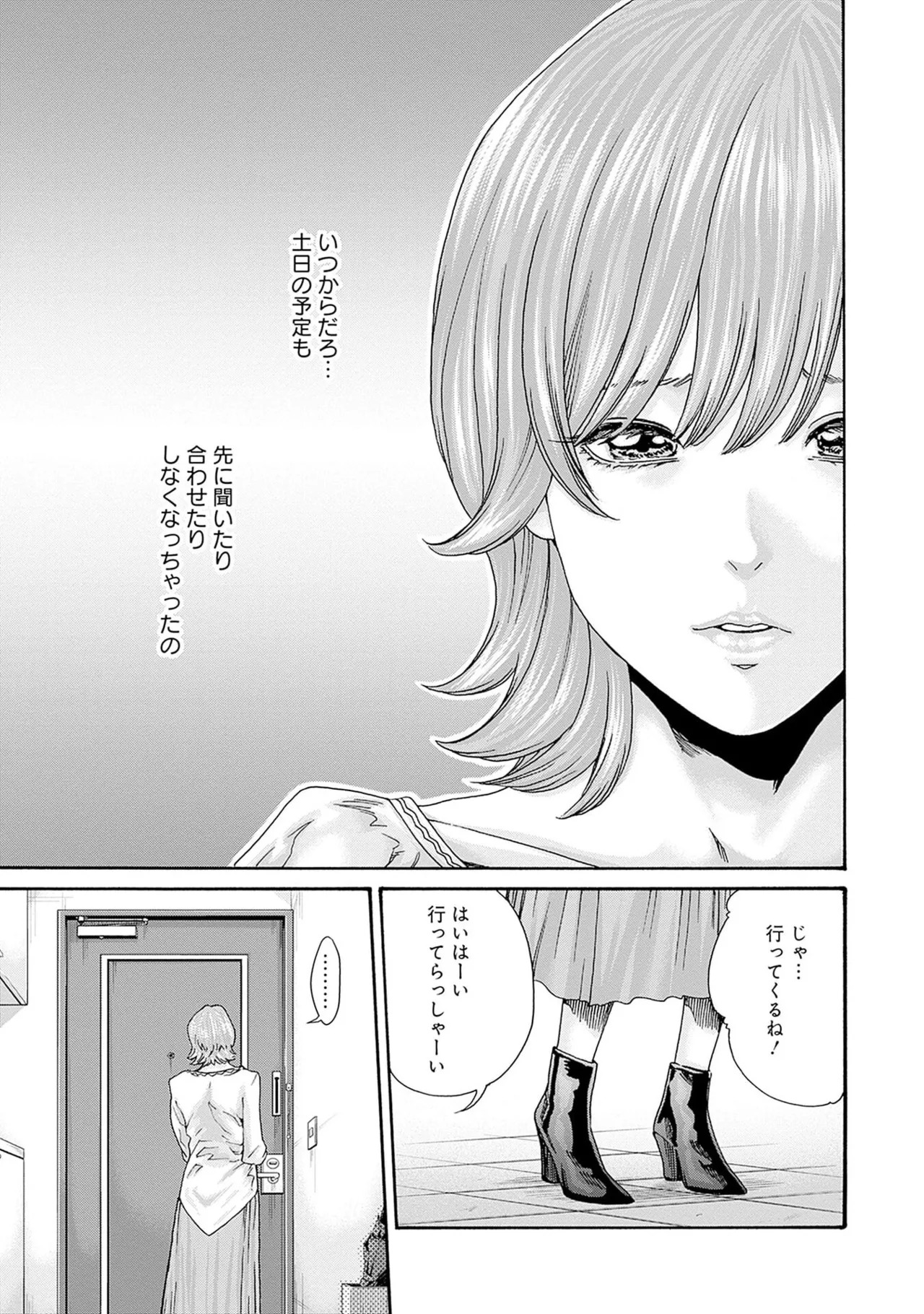 [Haruki] Watashi to Aisho Yoi Hito, Imasen ka? Volume 1 - Page 41