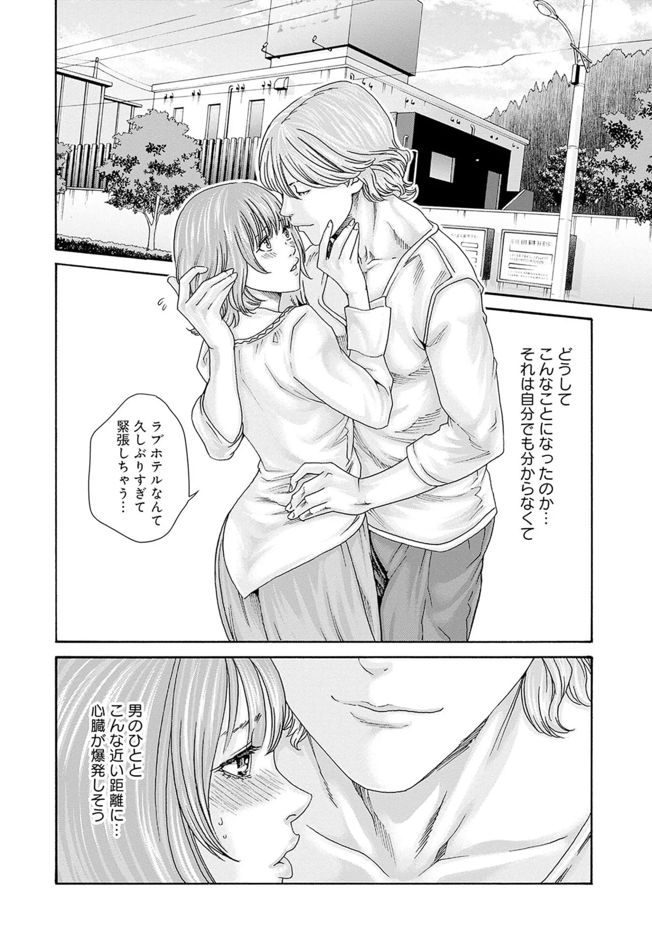 [Haruki] Watashi to Aisho Yoi Hito, Imasen ka? Volume 1 - Page 42
