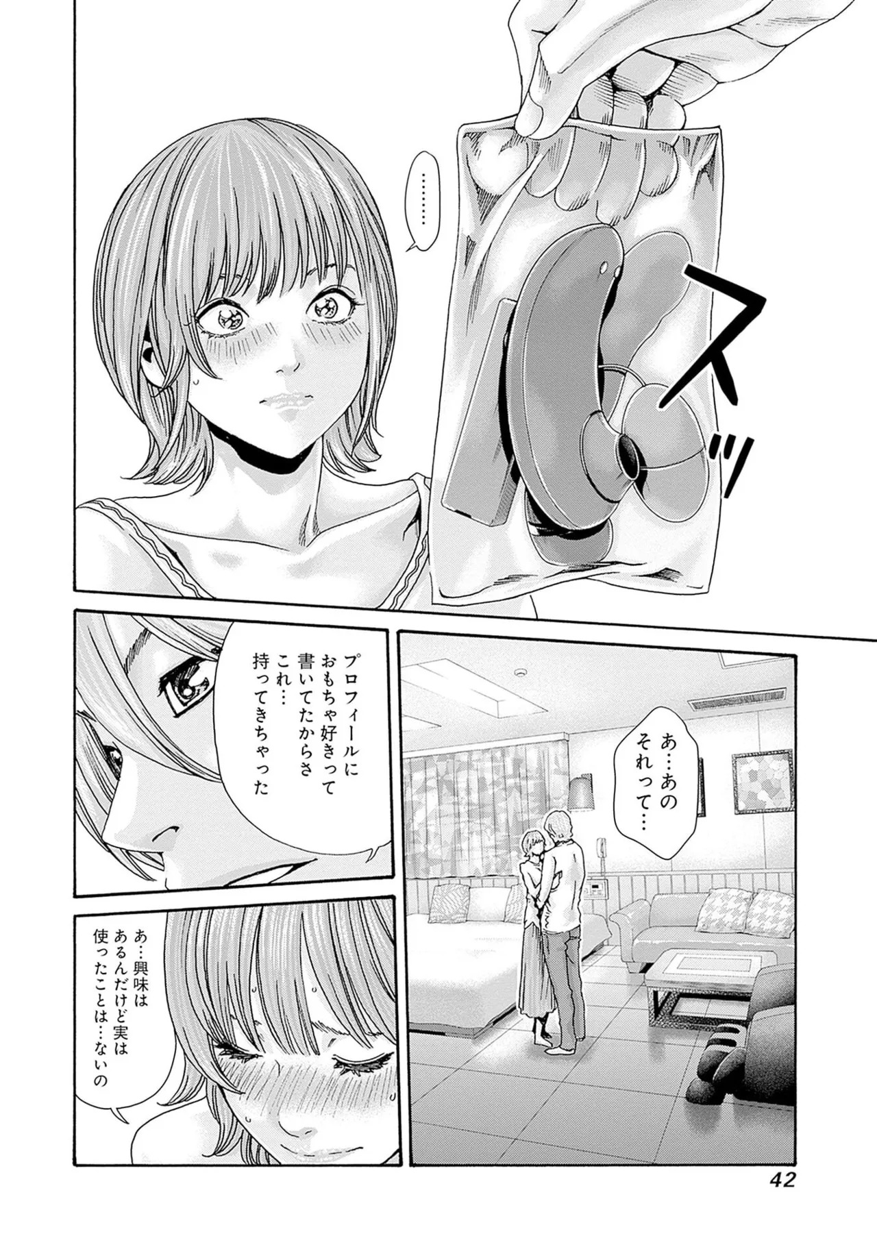[Haruki] Watashi to Aisho Yoi Hito, Imasen ka? Volume 1 - Page 44