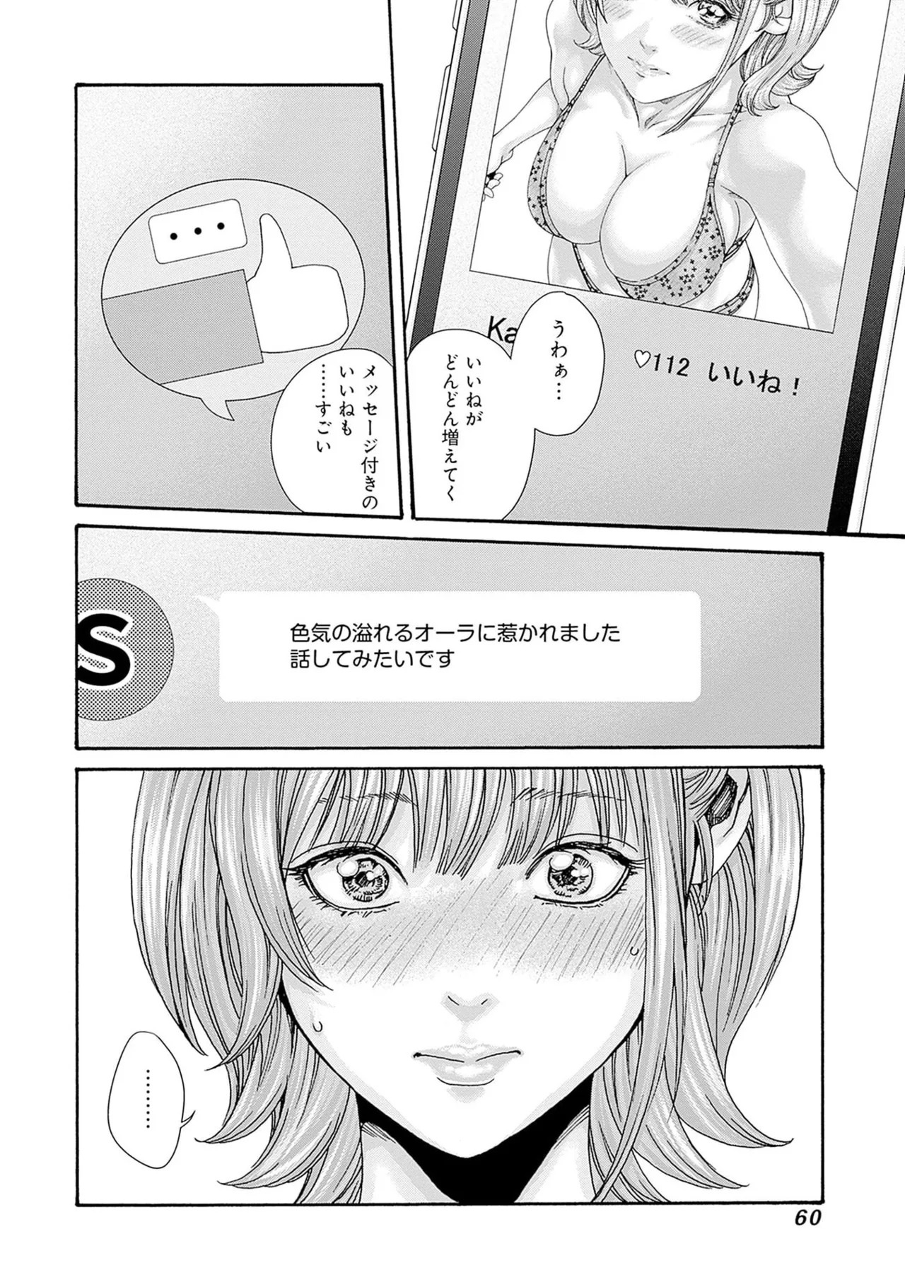 [Haruki] Watashi to Aisho Yoi Hito, Imasen ka? Volume 1 - Page 62