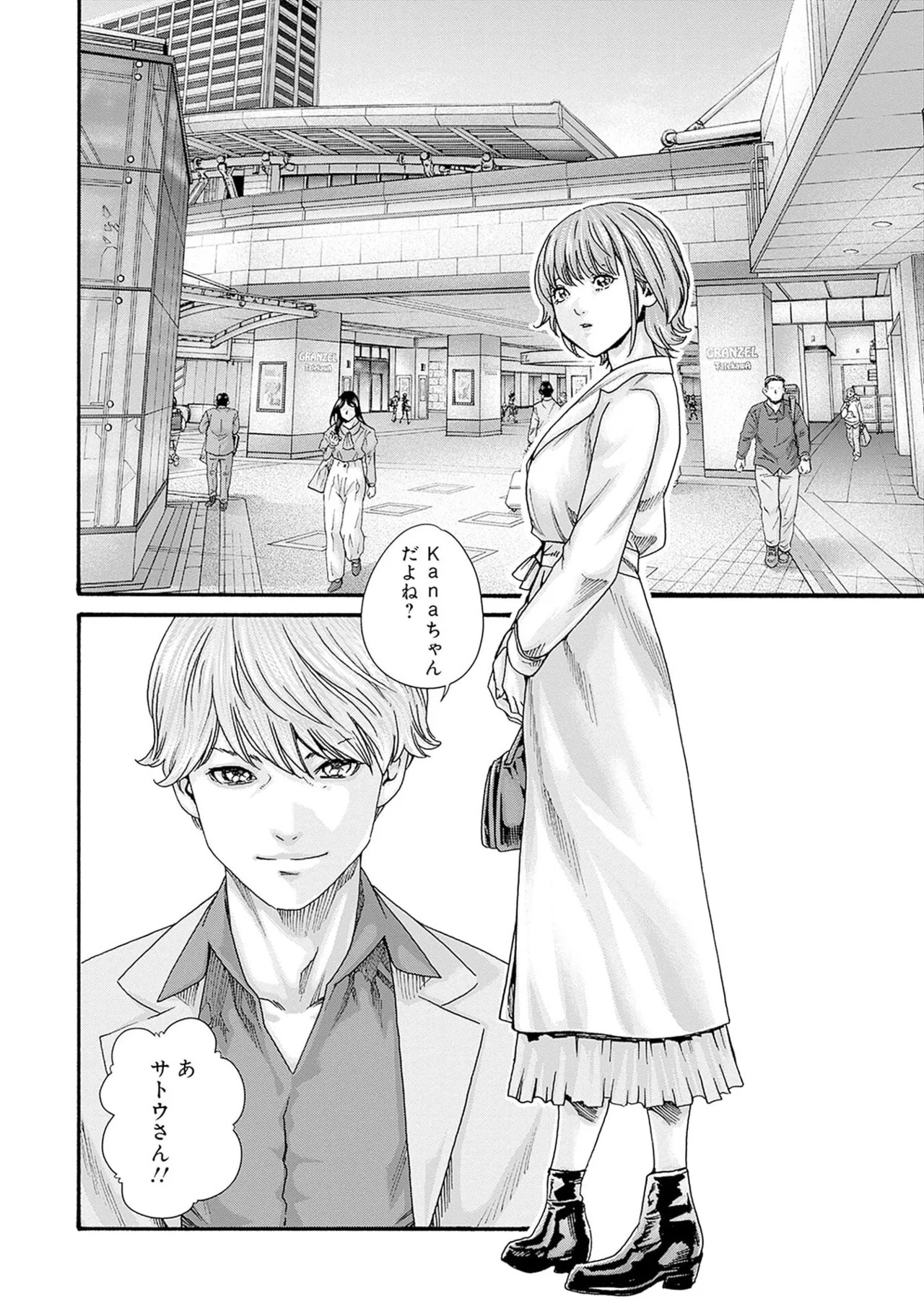 [Haruki] Watashi to Aisho Yoi Hito, Imasen ka? Volume 1 - Page 84