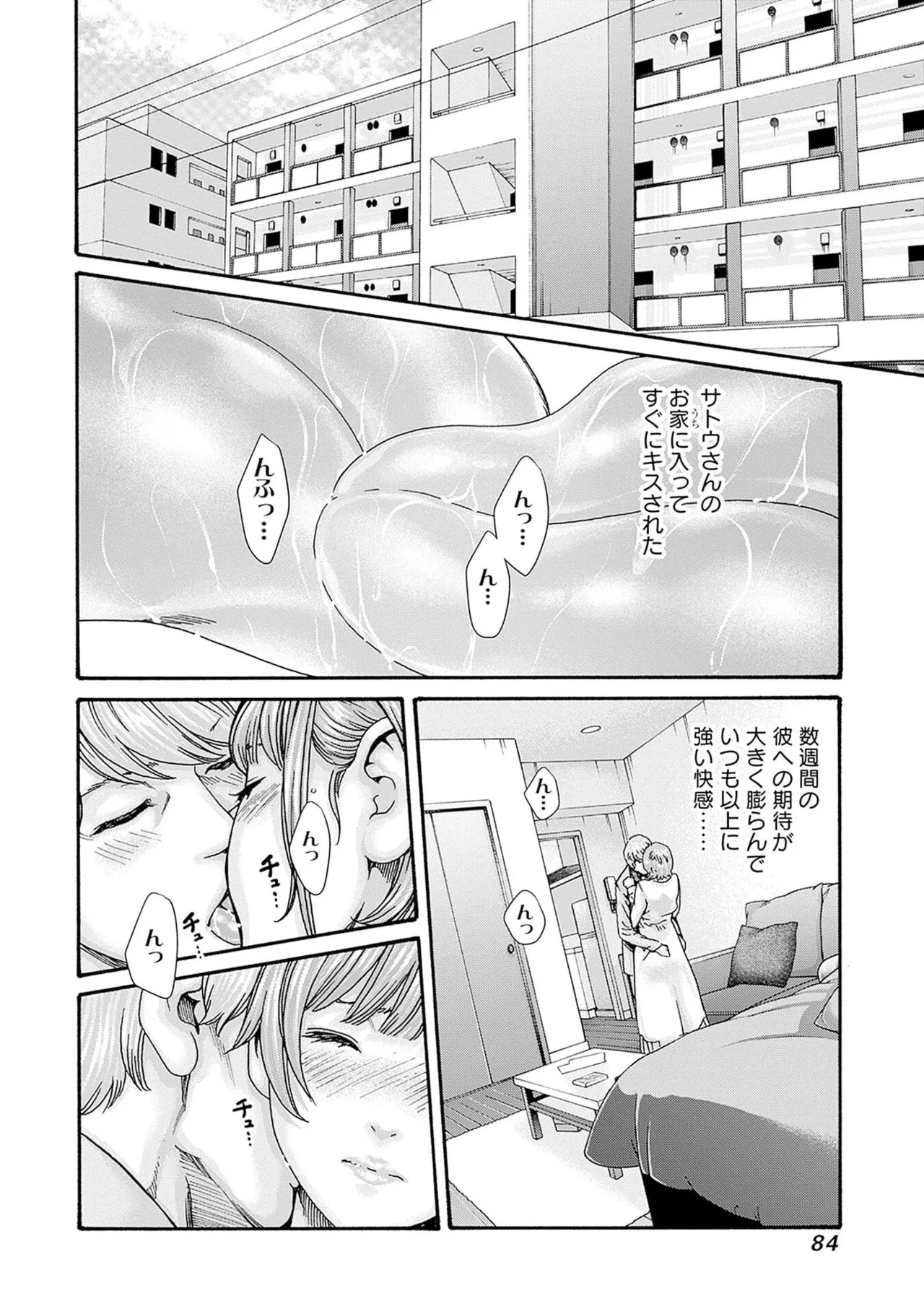 [Haruki] Watashi to Aisho Yoi Hito, Imasen ka? Volume 1 - Page 86