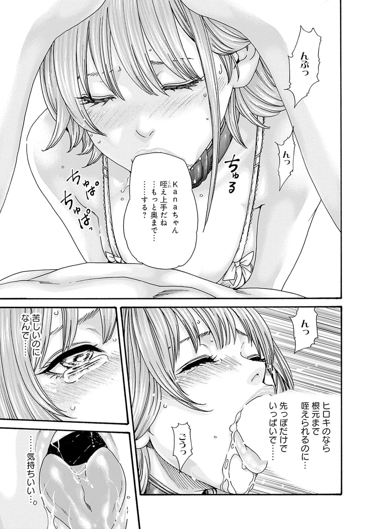 [Haruki] Watashi to Aisho Yoi Hito, Imasen ka? Volume 1 - Page 91