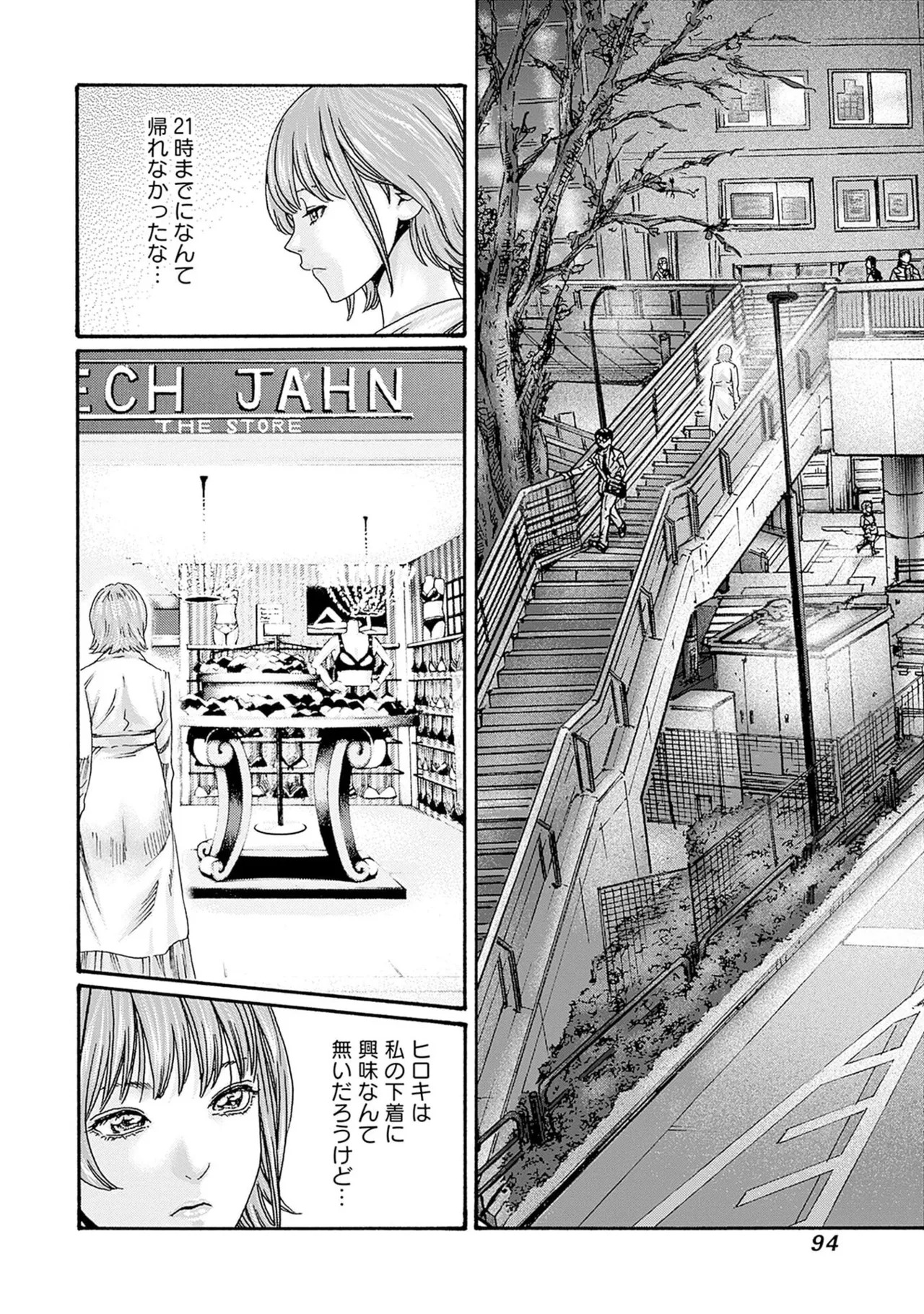 [Haruki] Watashi to Aisho Yoi Hito, Imasen ka? Volume 1 - Page 96