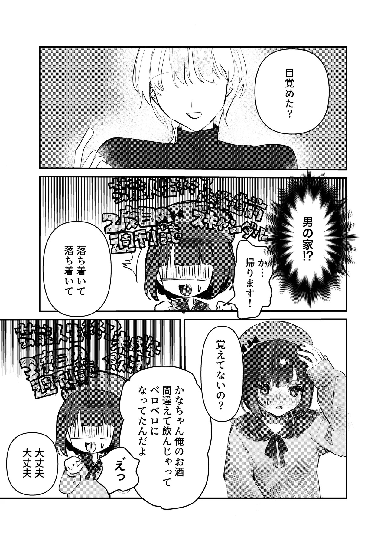 [ACID MILK (Yunomi)] Watashi Dake Mitete. (Oshi no Ko) [Digital] - Page 11