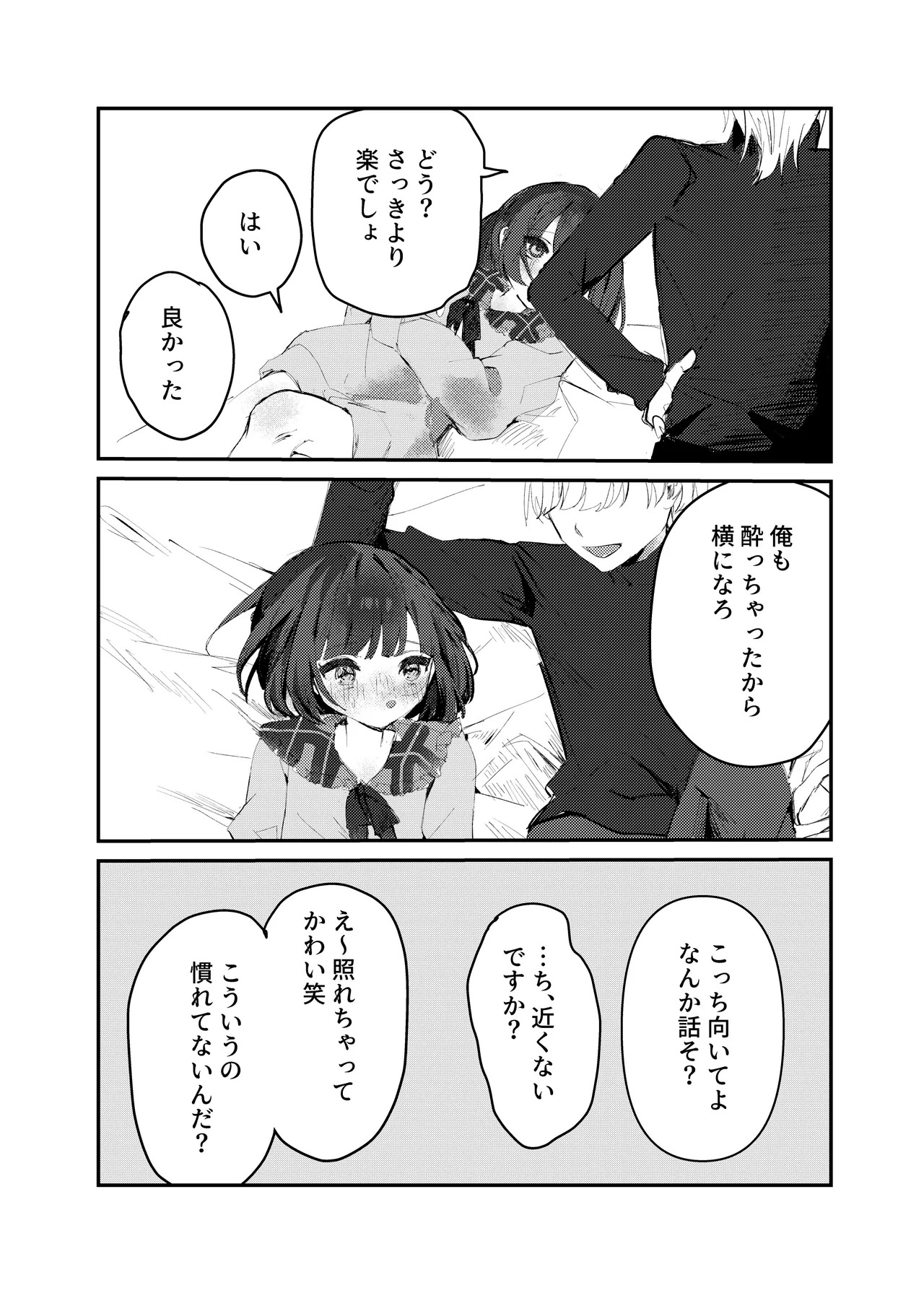 [ACID MILK (Yunomi)] Watashi Dake Mitete. (Oshi no Ko) [Digital] - Page 13