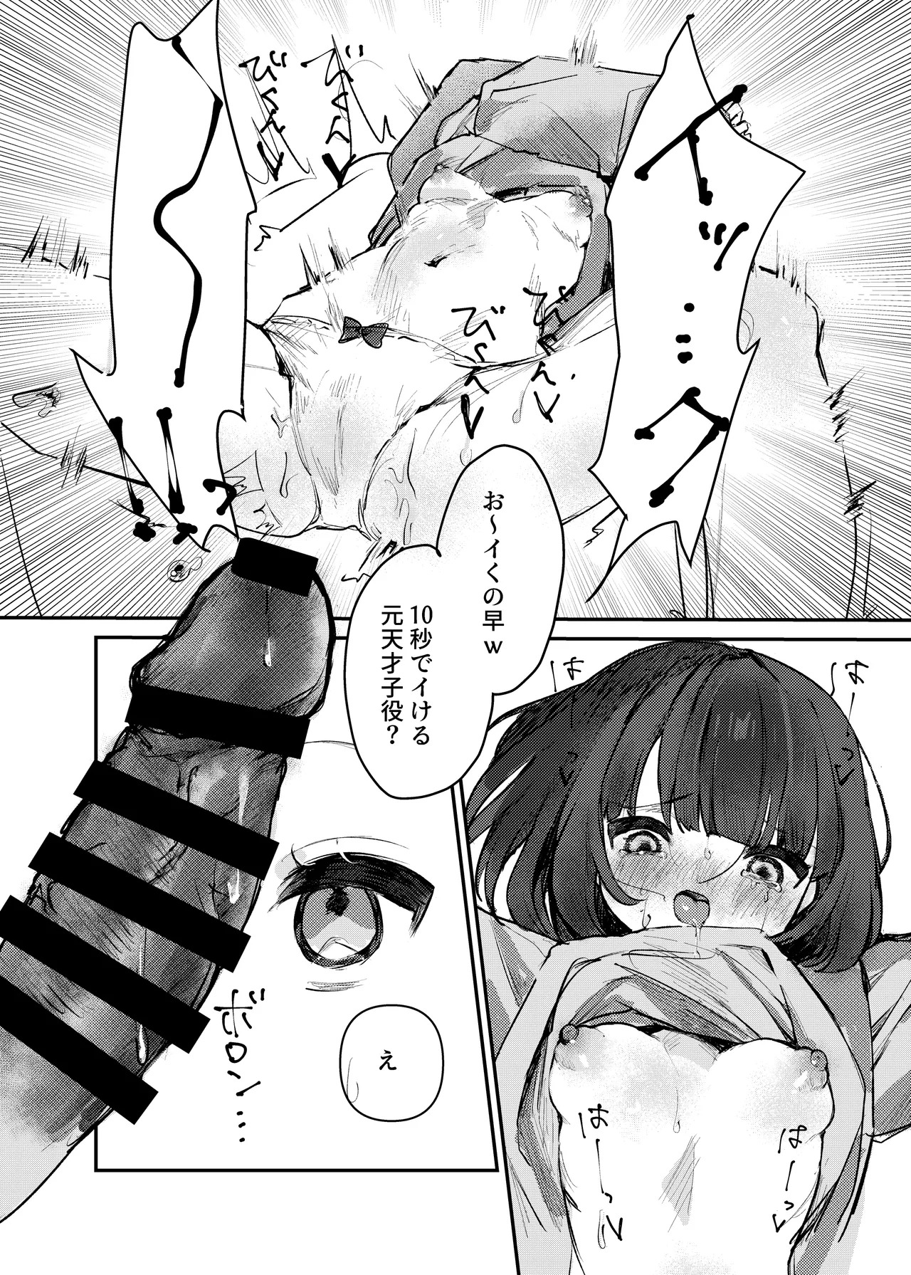 [ACID MILK (Yunomi)] Watashi Dake Mitete. (Oshi no Ko) [Digital] - Page 19