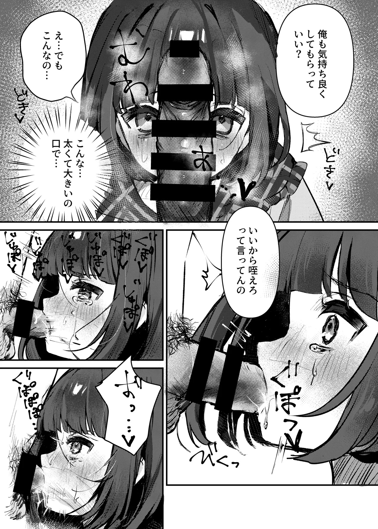 [ACID MILK (Yunomi)] Watashi Dake Mitete. (Oshi no Ko) [Digital] - Page 20