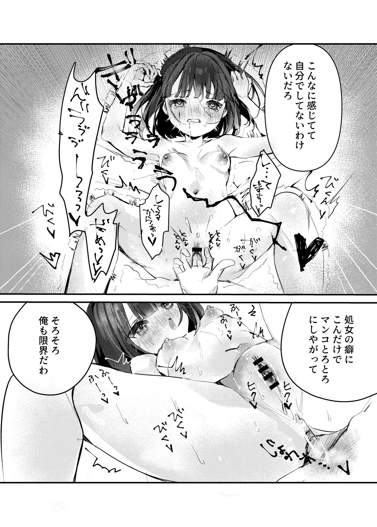 [ACID MILK (Yunomi)] Watashi Dake Mitete. (Oshi no Ko) [Digital] - Page 24