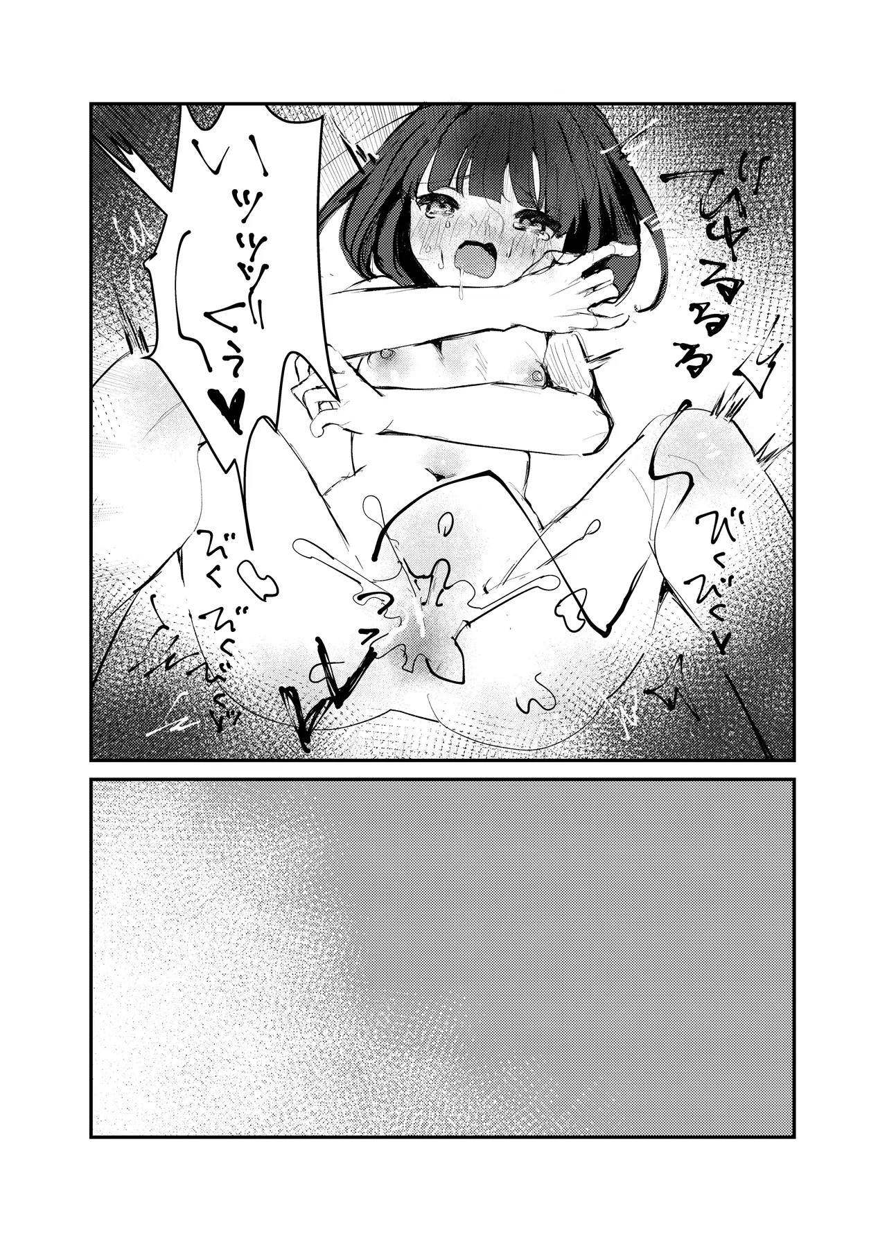 [ACID MILK (Yunomi)] Watashi Dake Mitete. (Oshi no Ko) [Digital] - Page 29
