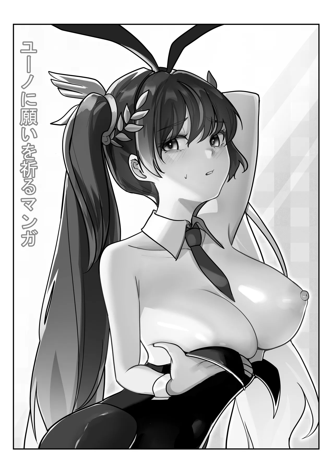 [Mujikami] 🌙 (Wuthering Waves) - Page 21
