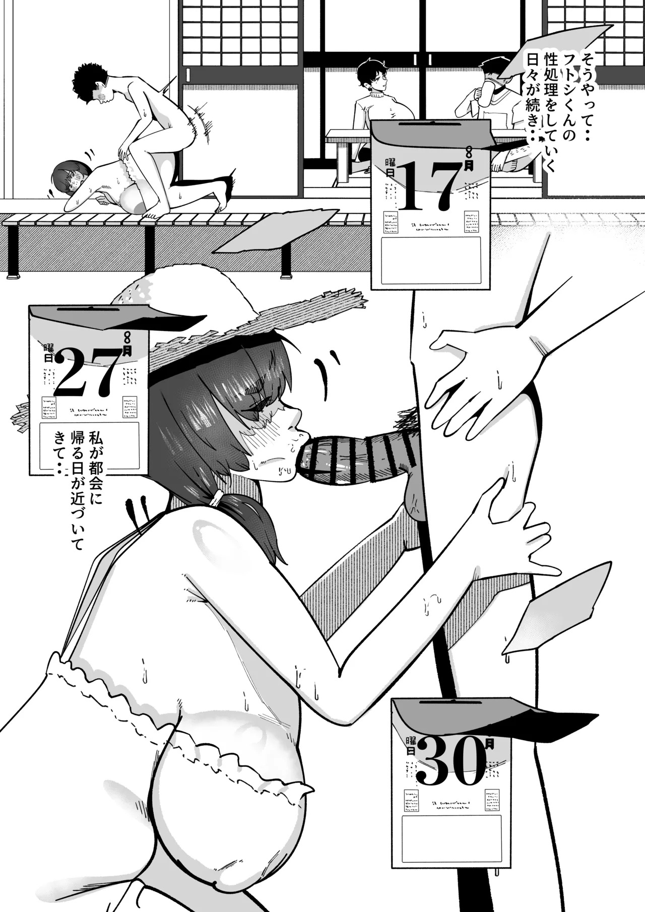 田舎の思春期男子の性欲をナメてました!〜1回だけのつもりでフェラをしてあげたら手に負えなくなっちゃって毎日私のカラダで性処理されるように・・〜 - Page 21