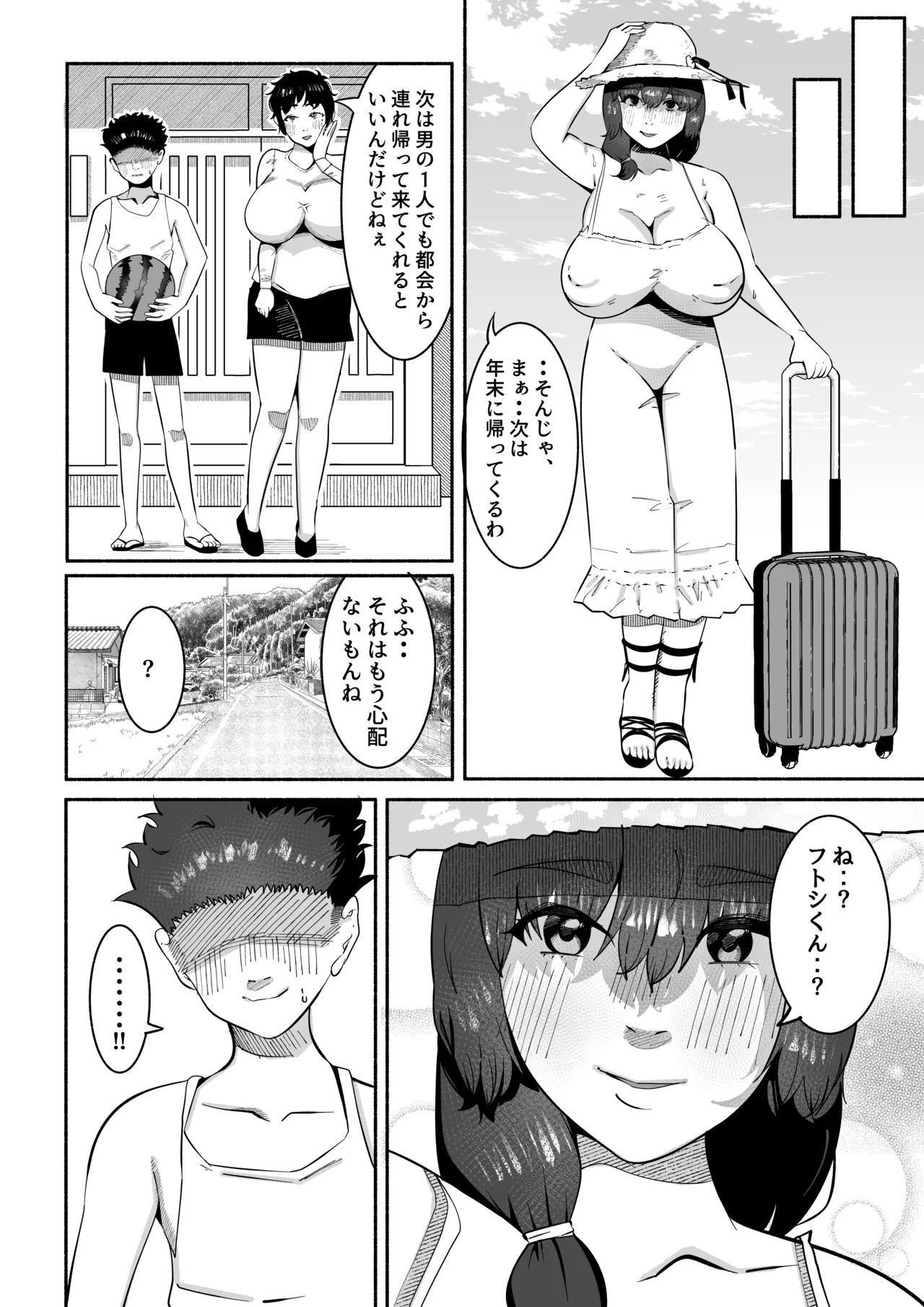 田舎の思春期男子の性欲をナメてました!〜1回だけのつもりでフェラをしてあげたら手に負えなくなっちゃって毎日私のカラダで性処理されるように・・〜 - Page 29