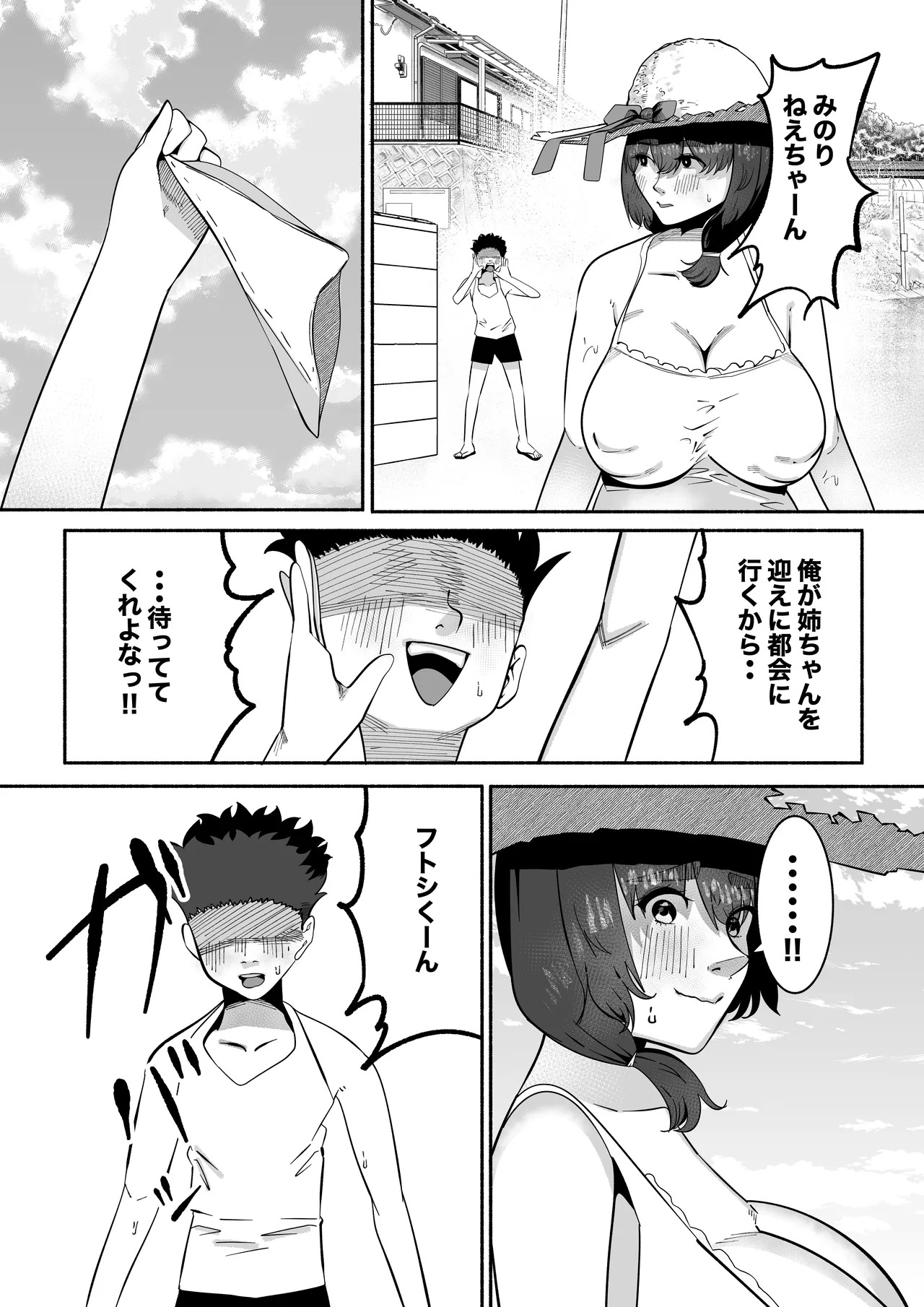 田舎の思春期男子の性欲をナメてました!〜1回だけのつもりでフェラをしてあげたら手に負えなくなっちゃって毎日私のカラダで性処理されるように・・〜 - Page 30