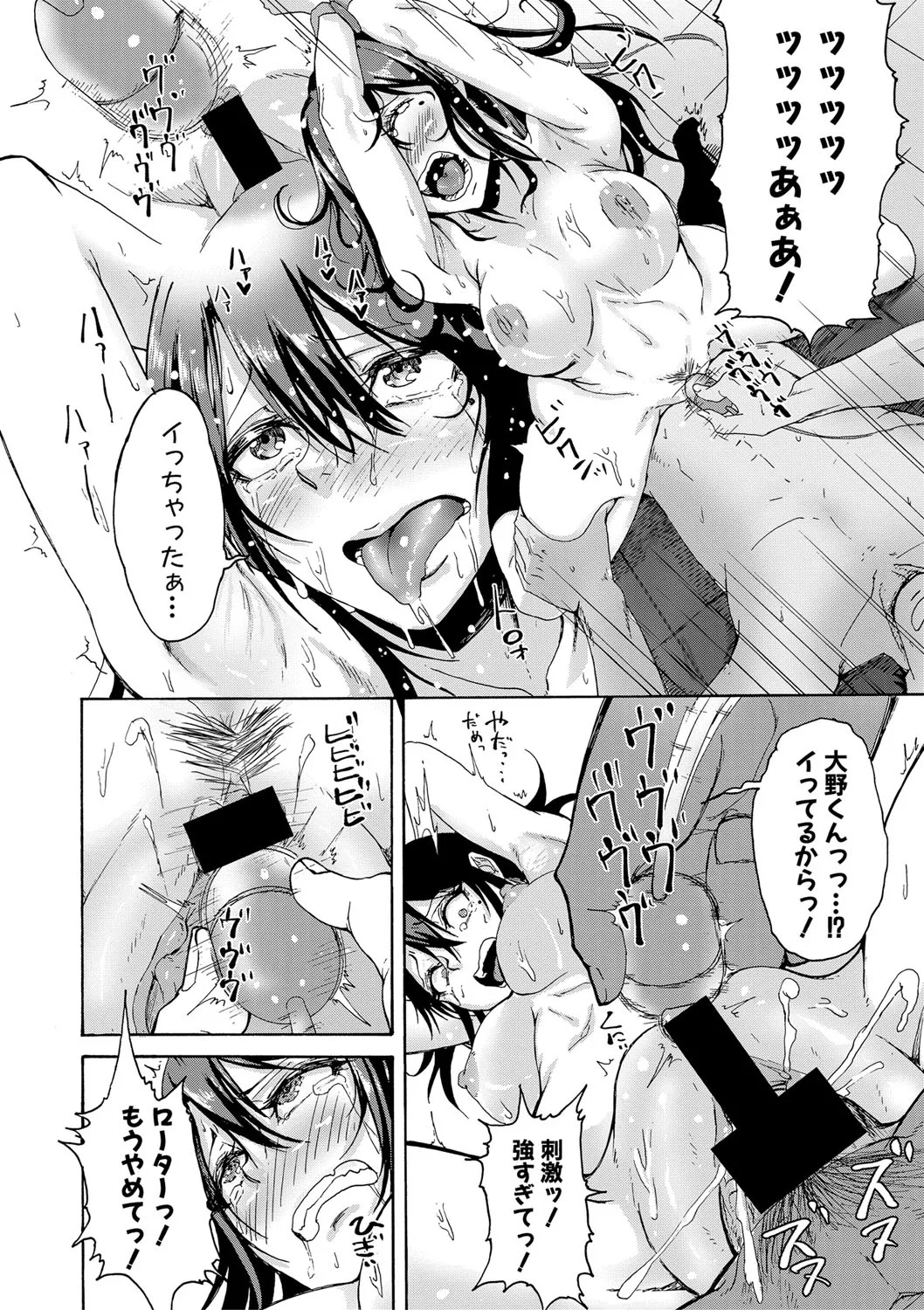 [ファビ山] 風紀委員長を反省させる! (COMIC 真激 2020年8月号 )[DL版] - Page 20