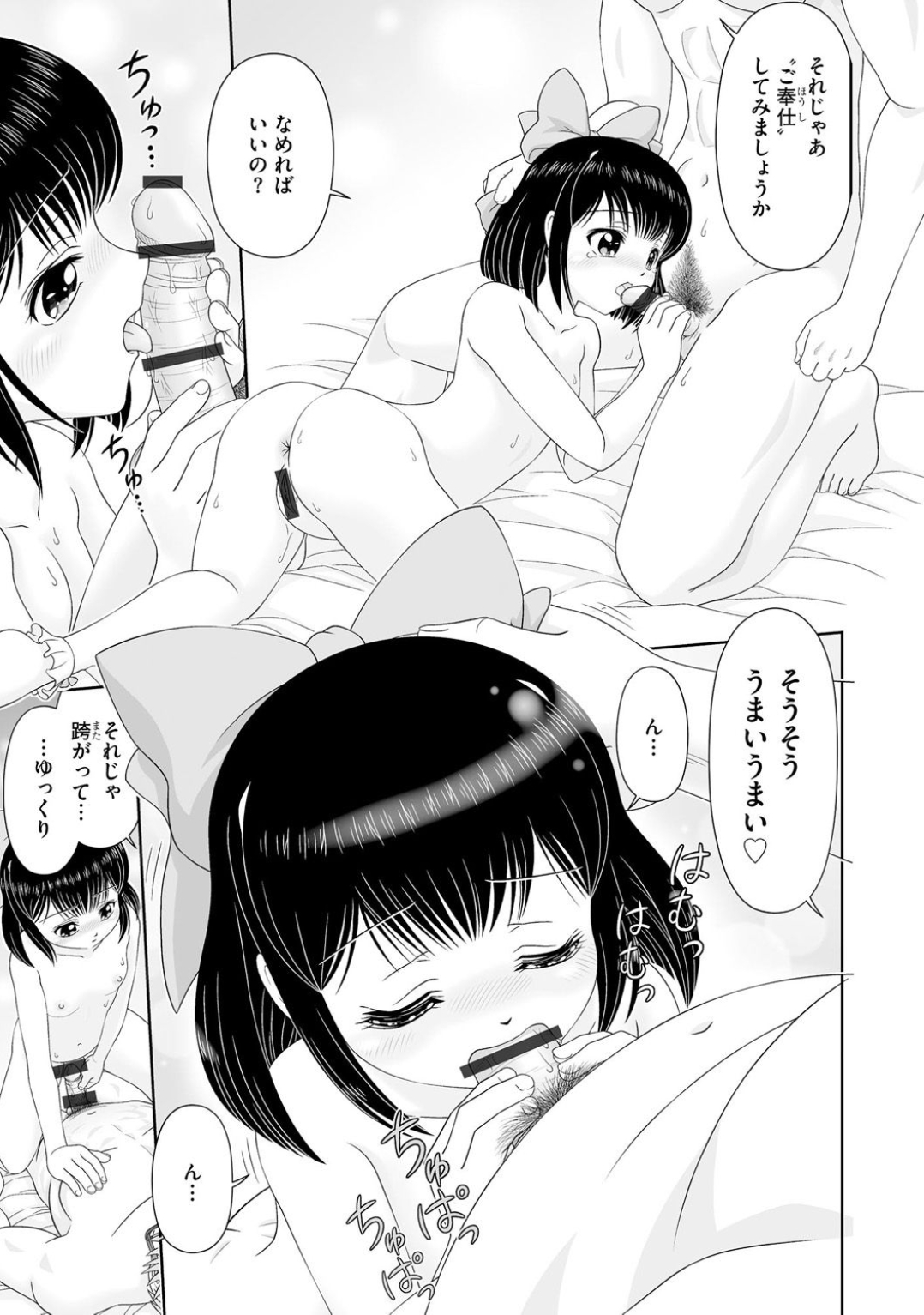 [墓地浦一人] お嬢様は調教したい (コミックB地区 Vol.2) - Page 19