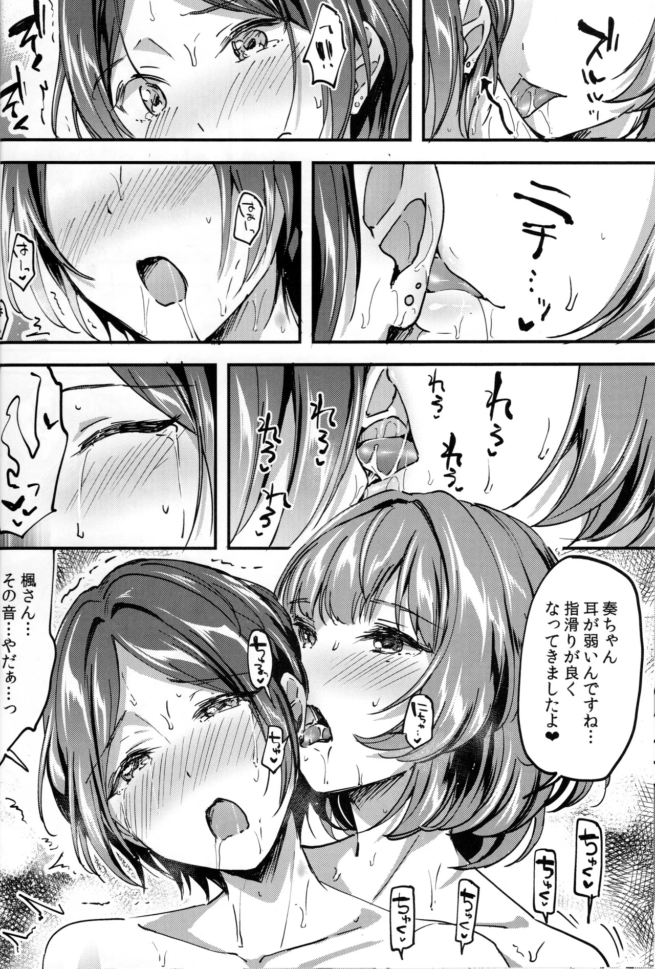 (C95) [Jagabata (Kuguri Oimo)] Pretty accomplice (THE IDOLM@STER CINDERELLA GIRLS) - Page 19
