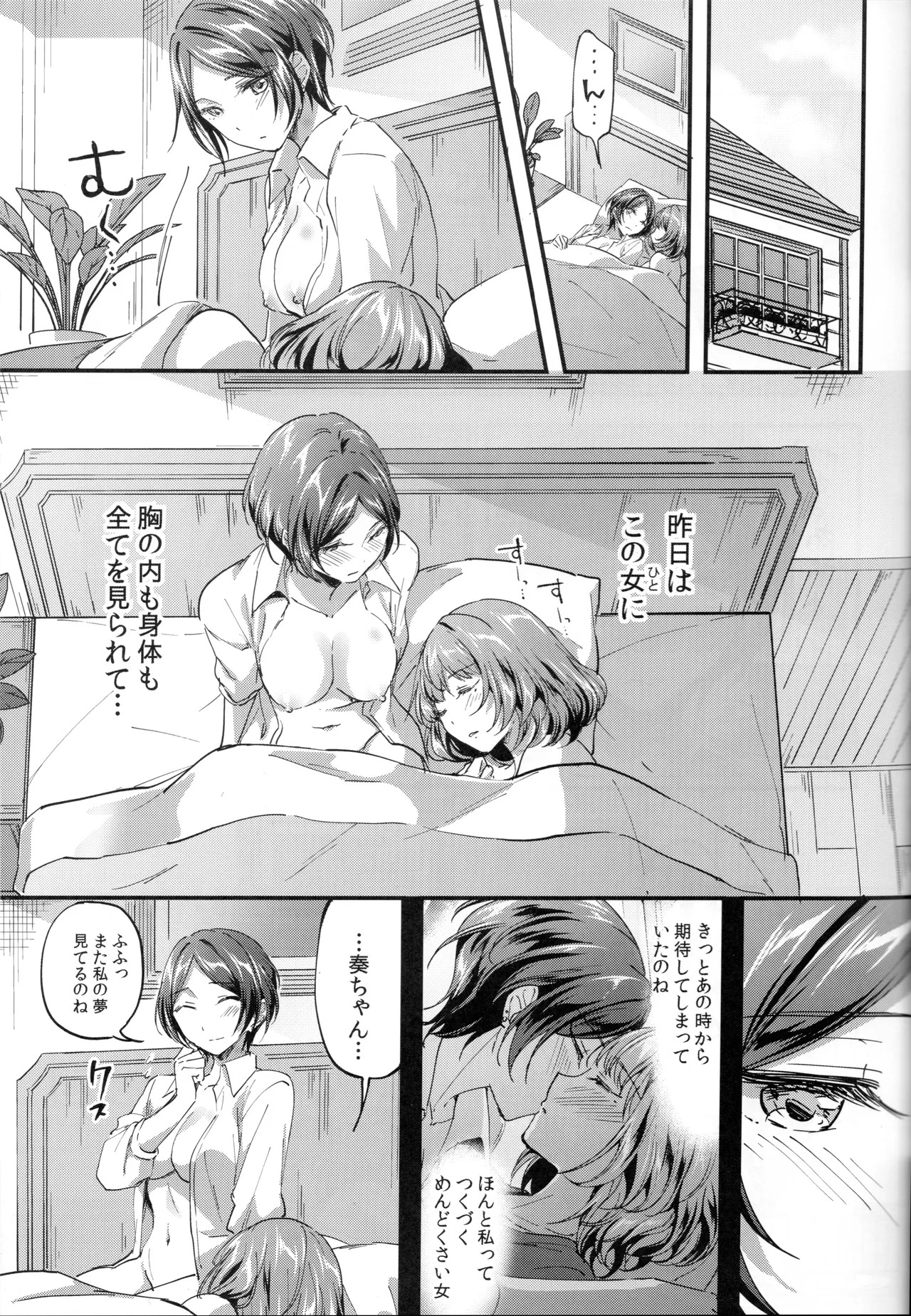 (C95) [Jagabata (Kuguri Oimo)] Pretty accomplice (THE IDOLM@STER CINDERELLA GIRLS) - Page 26