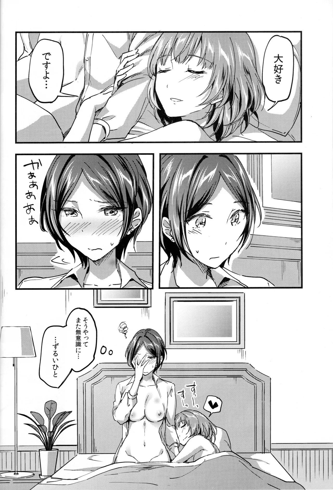 (C95) [Jagabata (Kuguri Oimo)] Pretty accomplice (THE IDOLM@STER CINDERELLA GIRLS) - Page 27