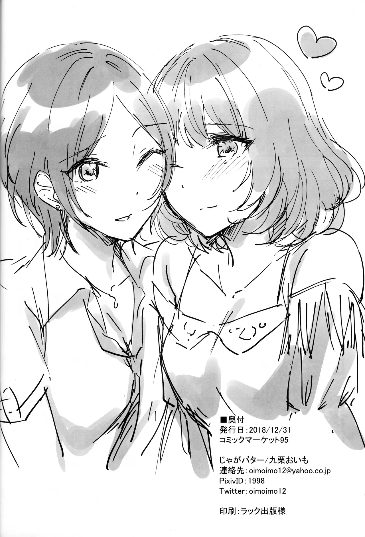 (C95) [Jagabata (Kuguri Oimo)] Pretty accomplice (THE IDOLM@STER CINDERELLA GIRLS) - Page 29