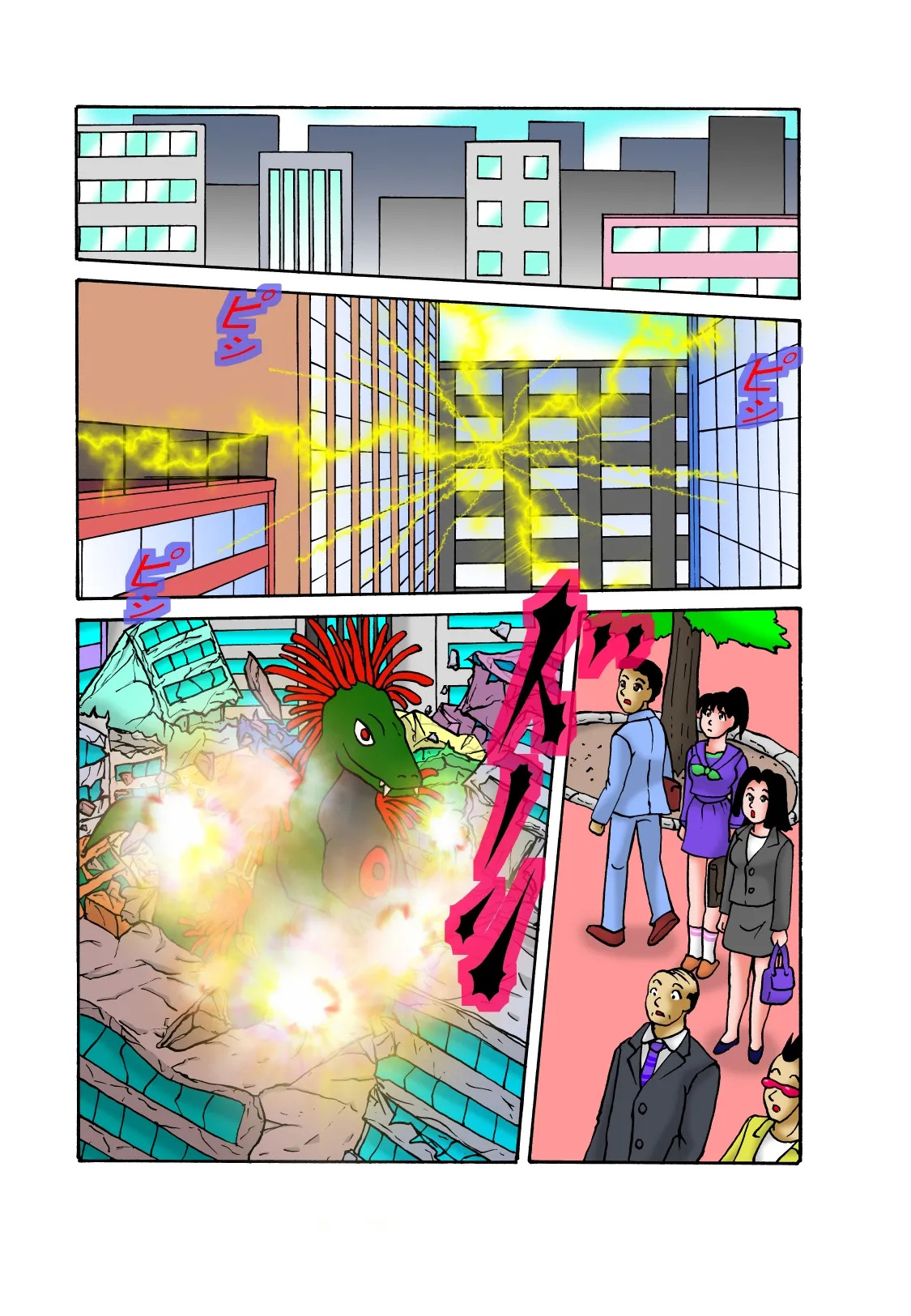 TOUCH 巨大ヒロイン マリア 5 - Page 23