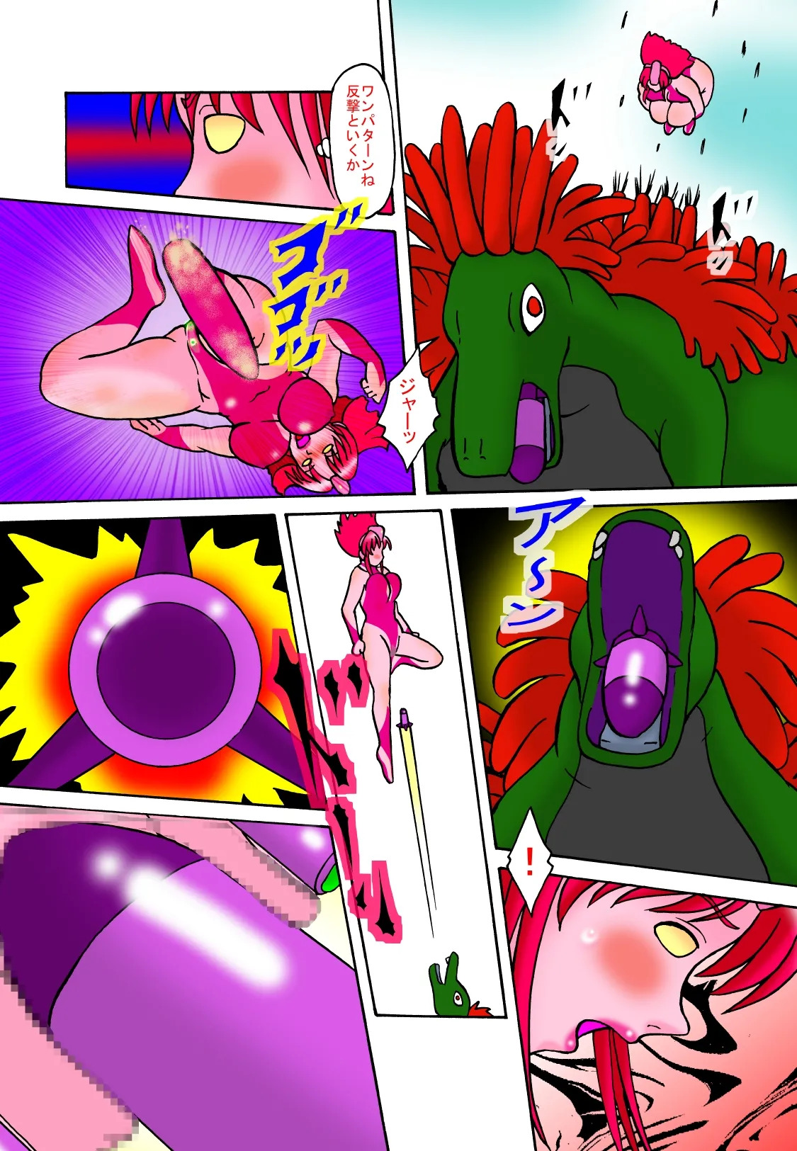 TOUCH 巨大ヒロイン マリア 5 - Page 36