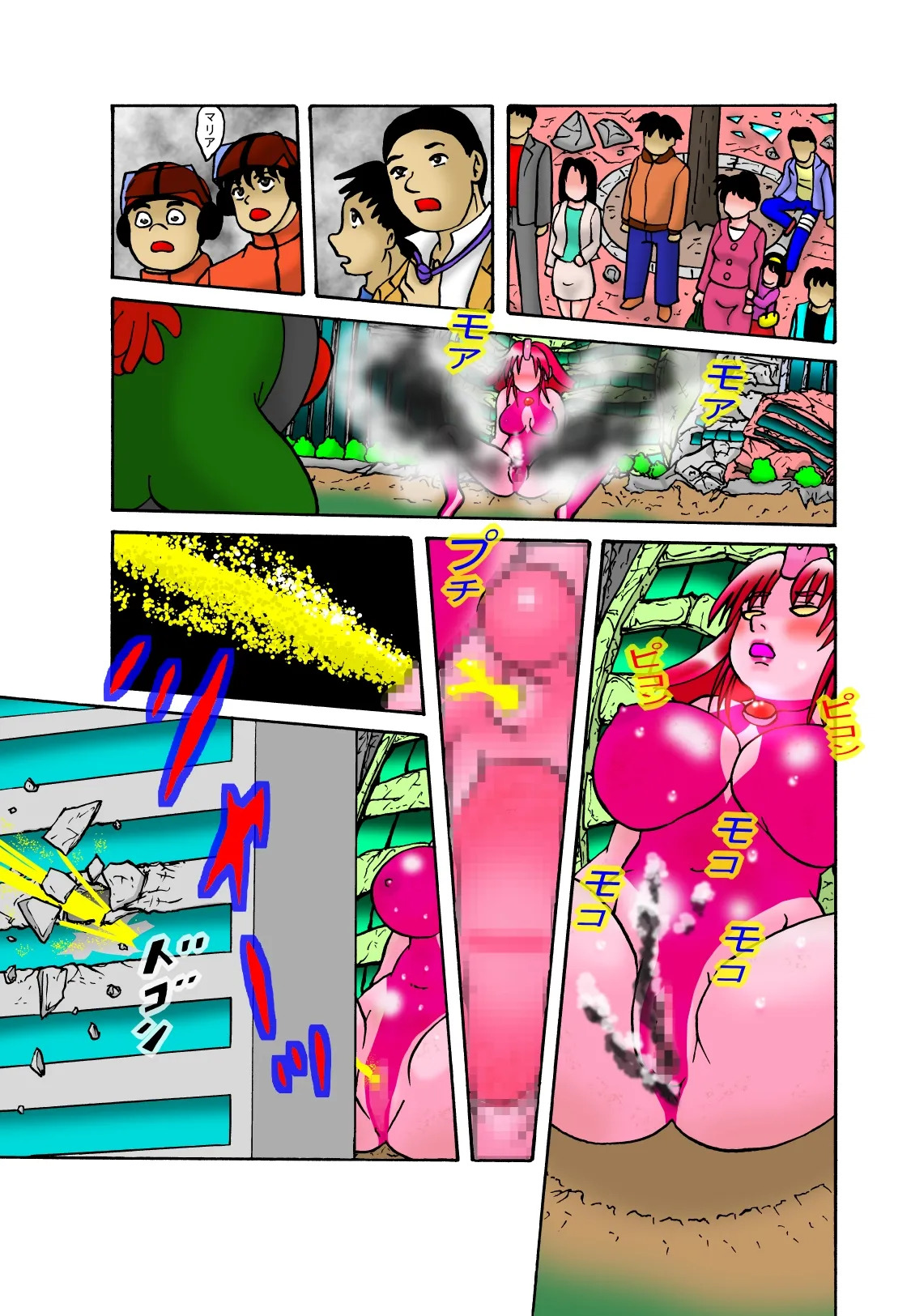 TOUCH 巨大ヒロイン マリア 5 - Page 40