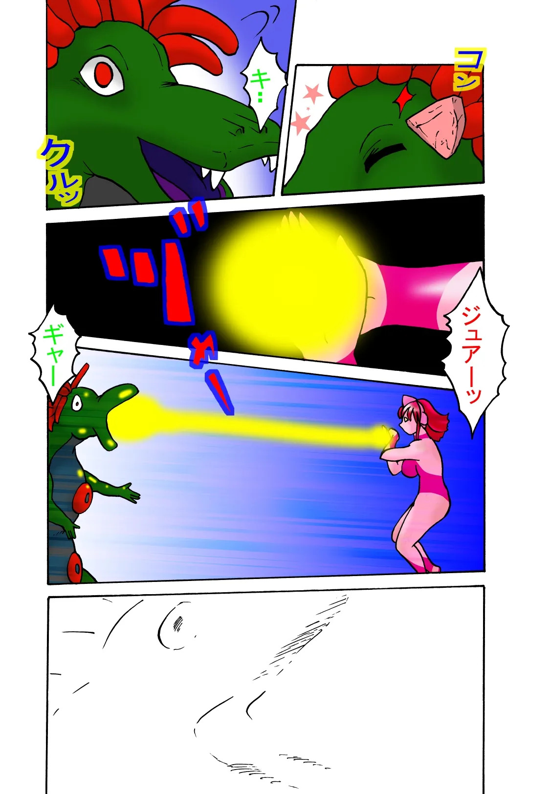 TOUCH 巨大ヒロイン マリア 5 - Page 44
