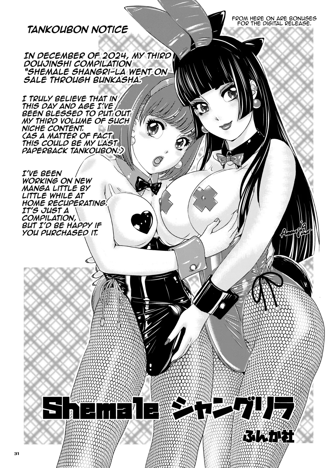 [A-mania9's (Amanoja9)] BEHAVIOUR+27 〜HONEY BUNNY～ [English] {Pangean} - Page 31