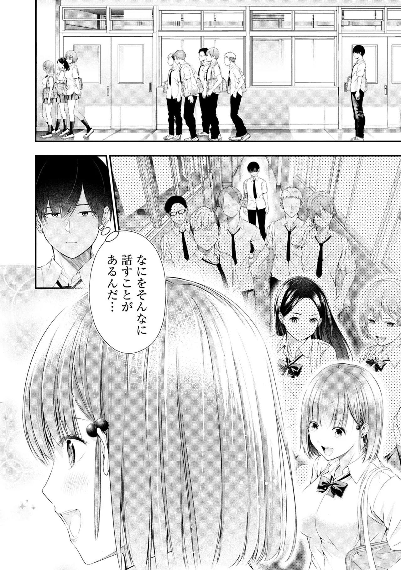 [Orizuki Naoyasu × Sasaki Kazu] Houkago Instant XXX Volume 1 - Page 10