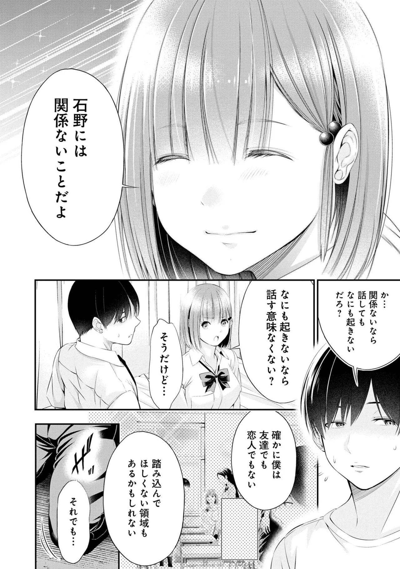 [Orizuki Naoyasu × Sasaki Kazu] Houkago Instant XXX Volume 1 - Page 100