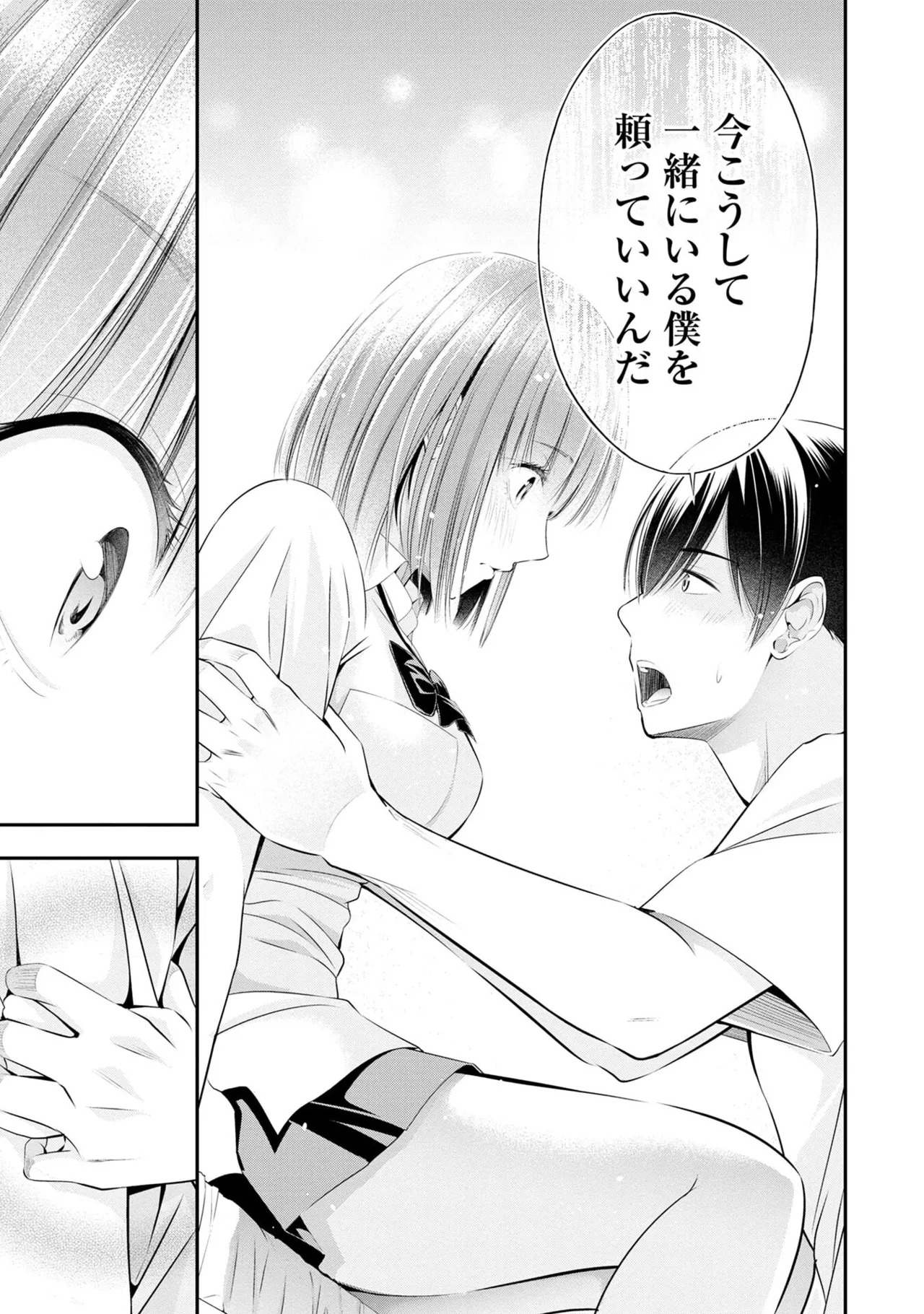 [Orizuki Naoyasu × Sasaki Kazu] Houkago Instant XXX Volume 1 - Page 101