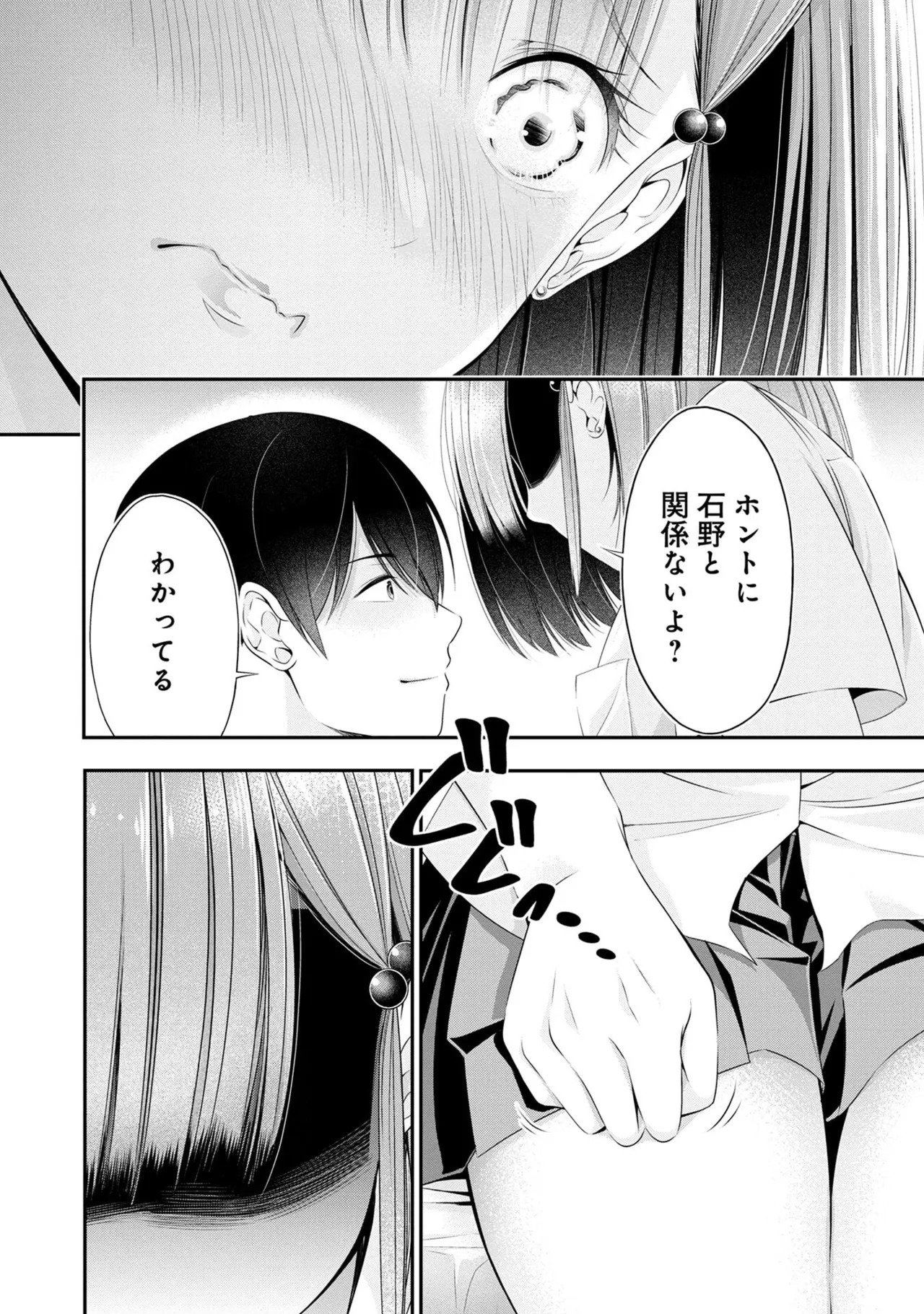 [Orizuki Naoyasu × Sasaki Kazu] Houkago Instant XXX Volume 1 - Page 102